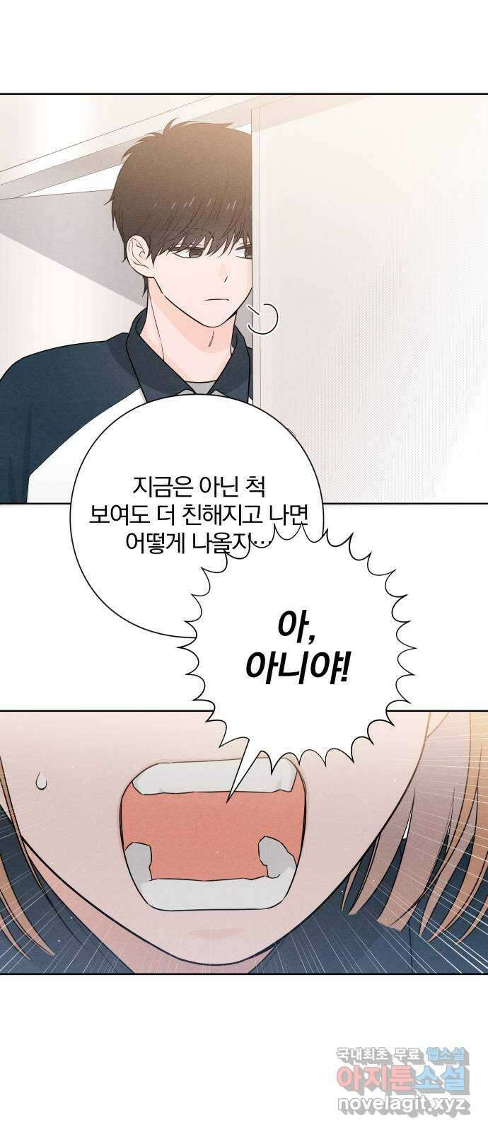 청춘계시록 45화 47