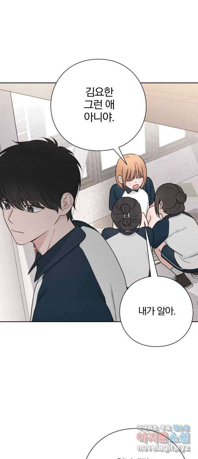 청춘계시록 45화 48