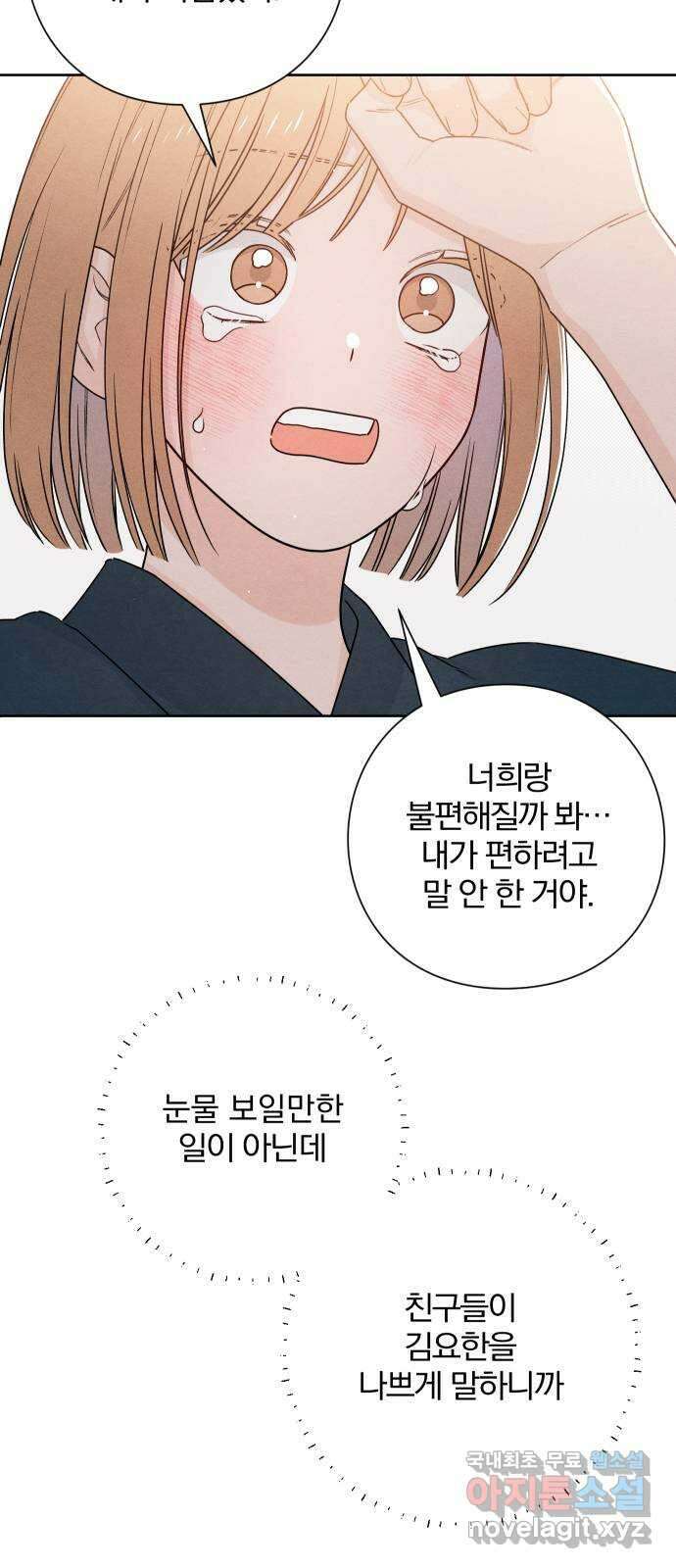 청춘계시록 45화 51