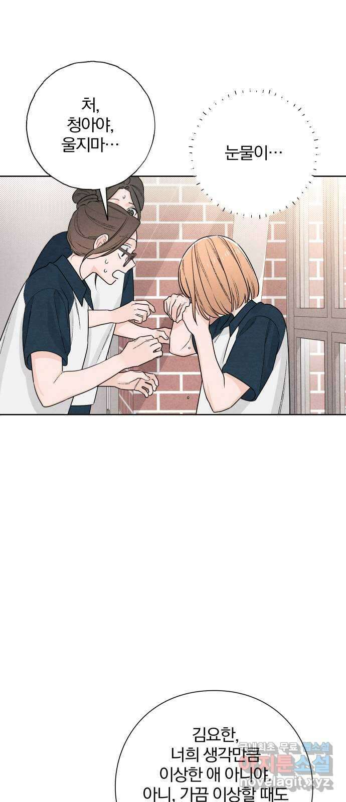청춘계시록 45화 52