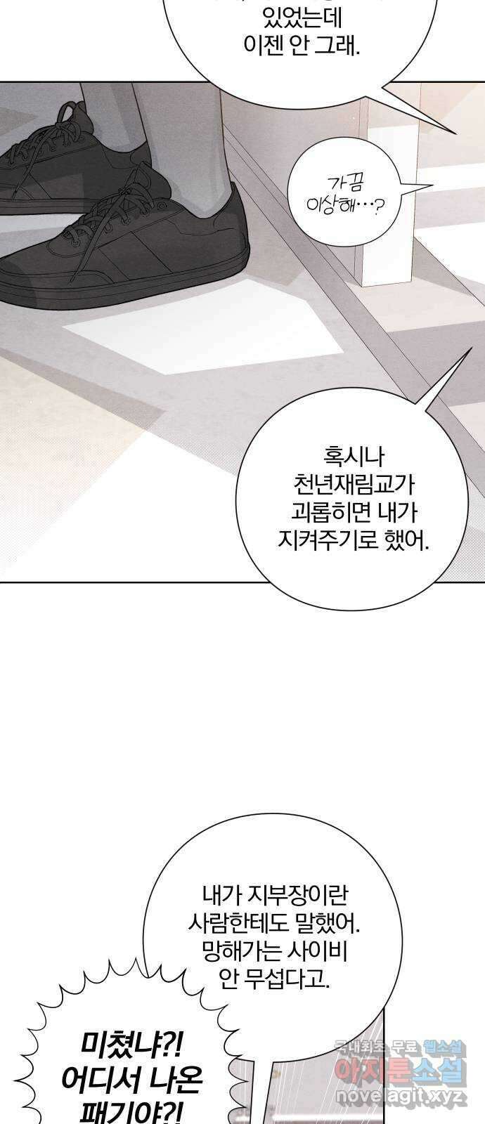 청춘계시록 45화 53