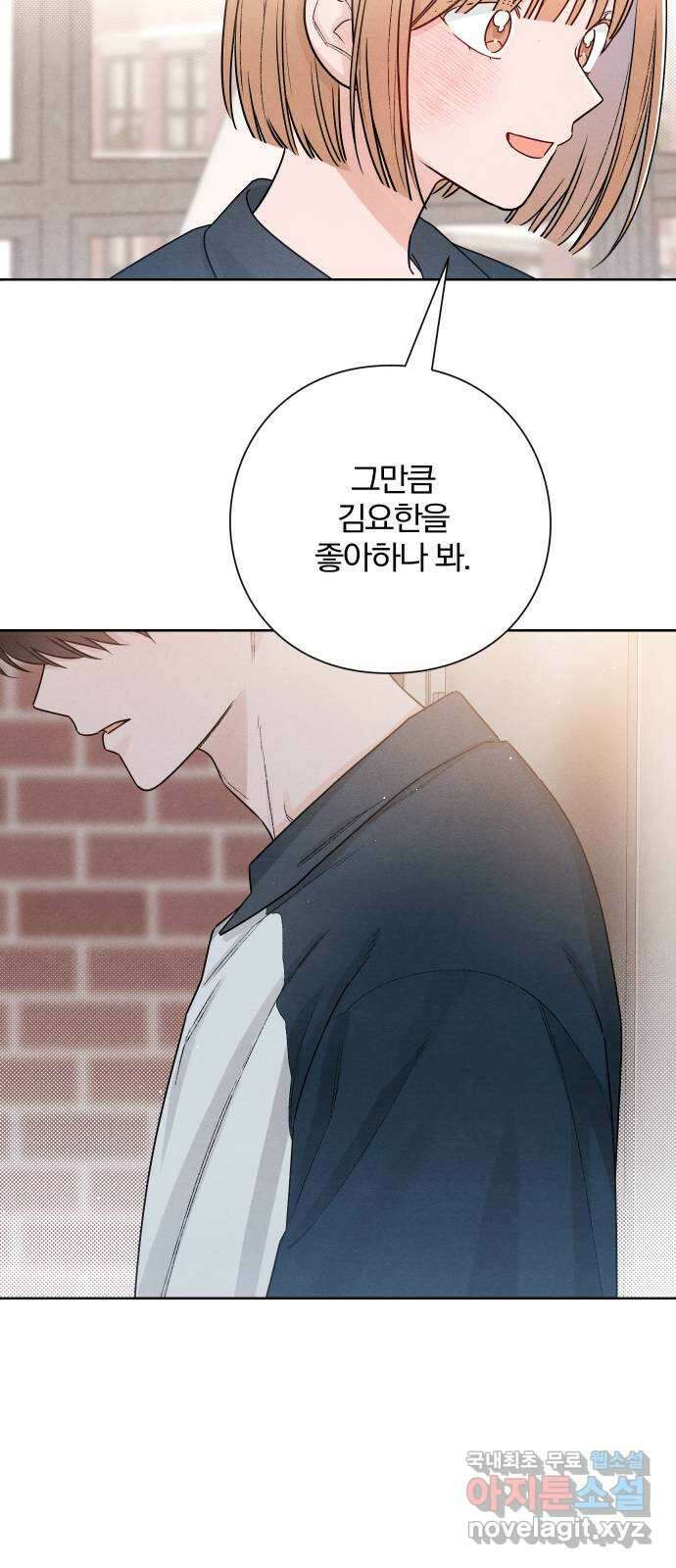 청춘계시록 45화 55
