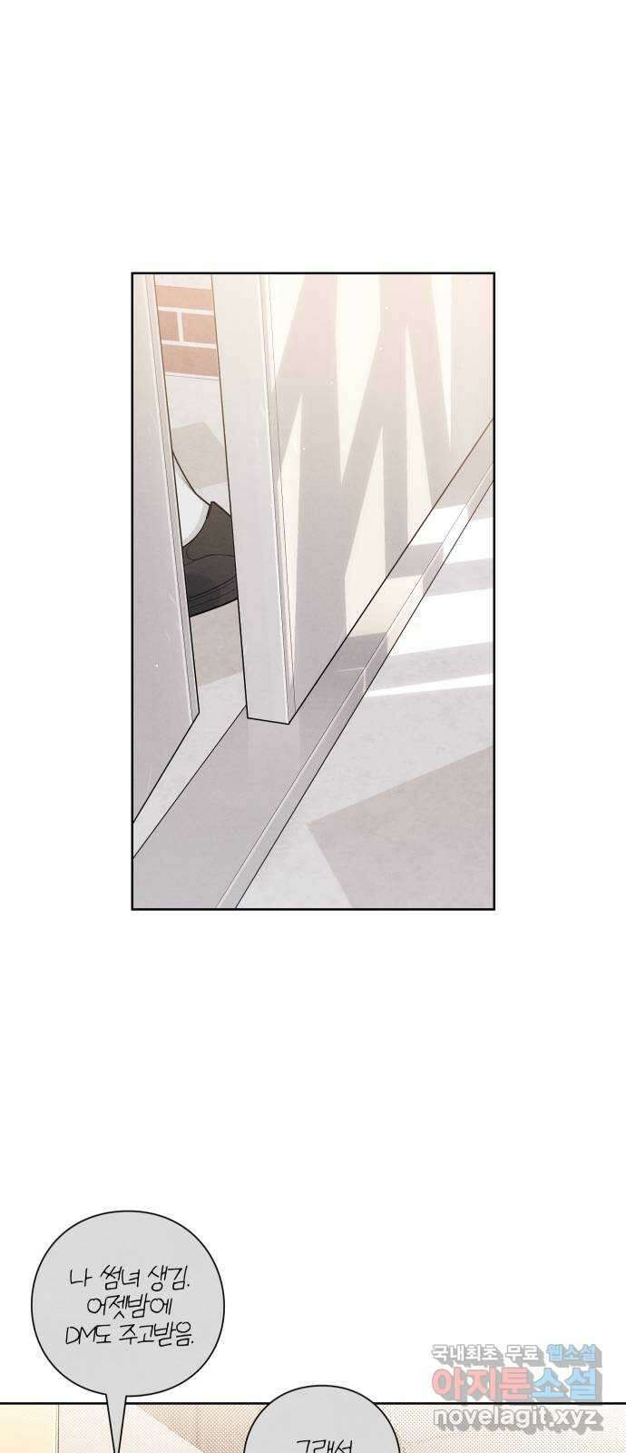 청춘계시록 45화 56