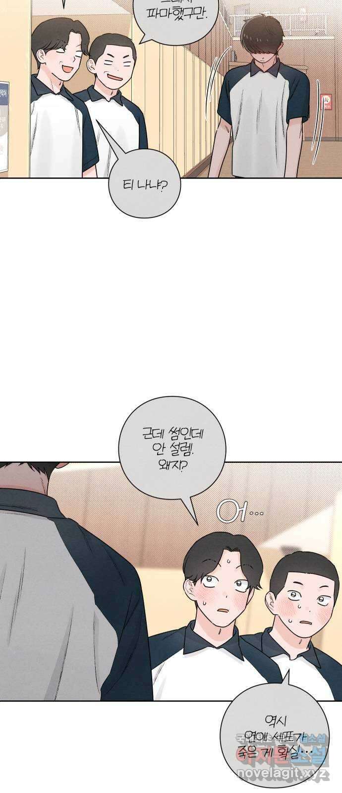 청춘계시록 45화 57