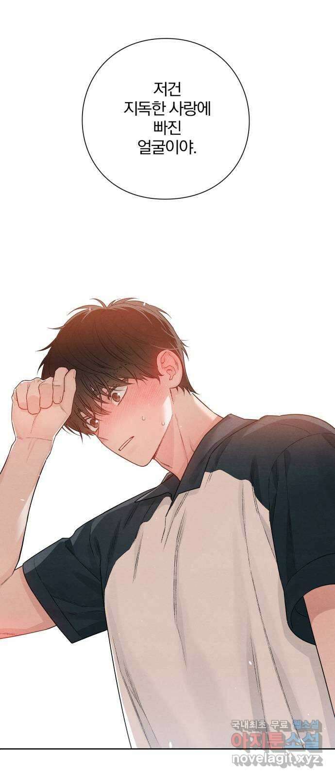 청춘계시록 45화 59