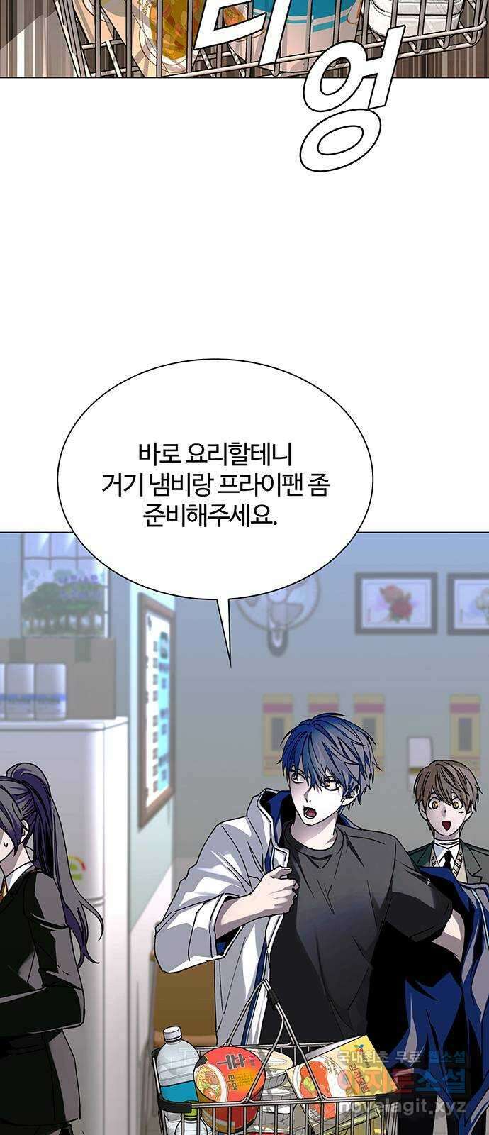 내게 종말은 게임이다 23화 2