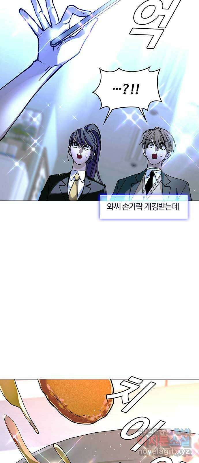 내게 종말은 게임이다 23화 7