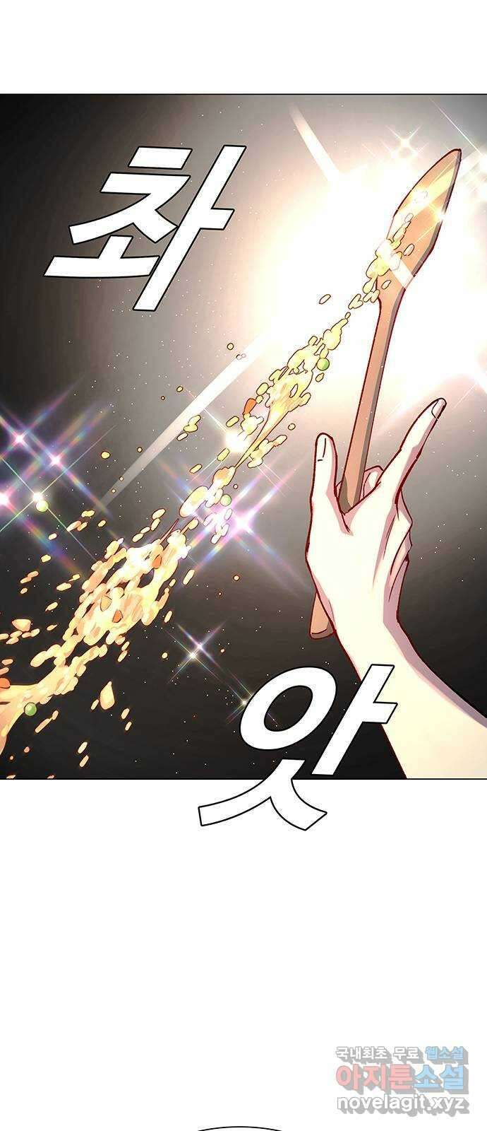 내게 종말은 게임이다 23화 12