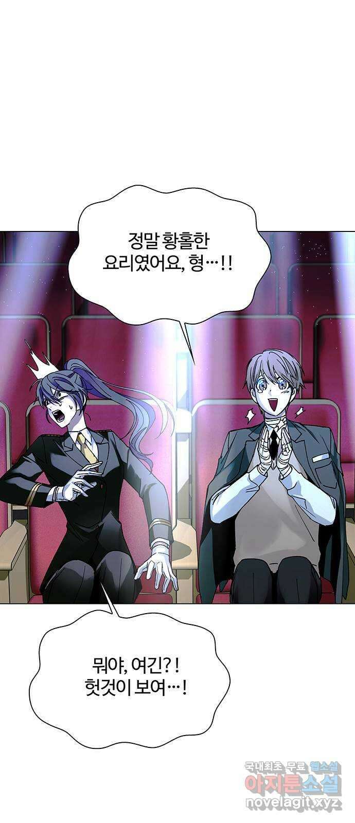 내게 종말은 게임이다 23화 15