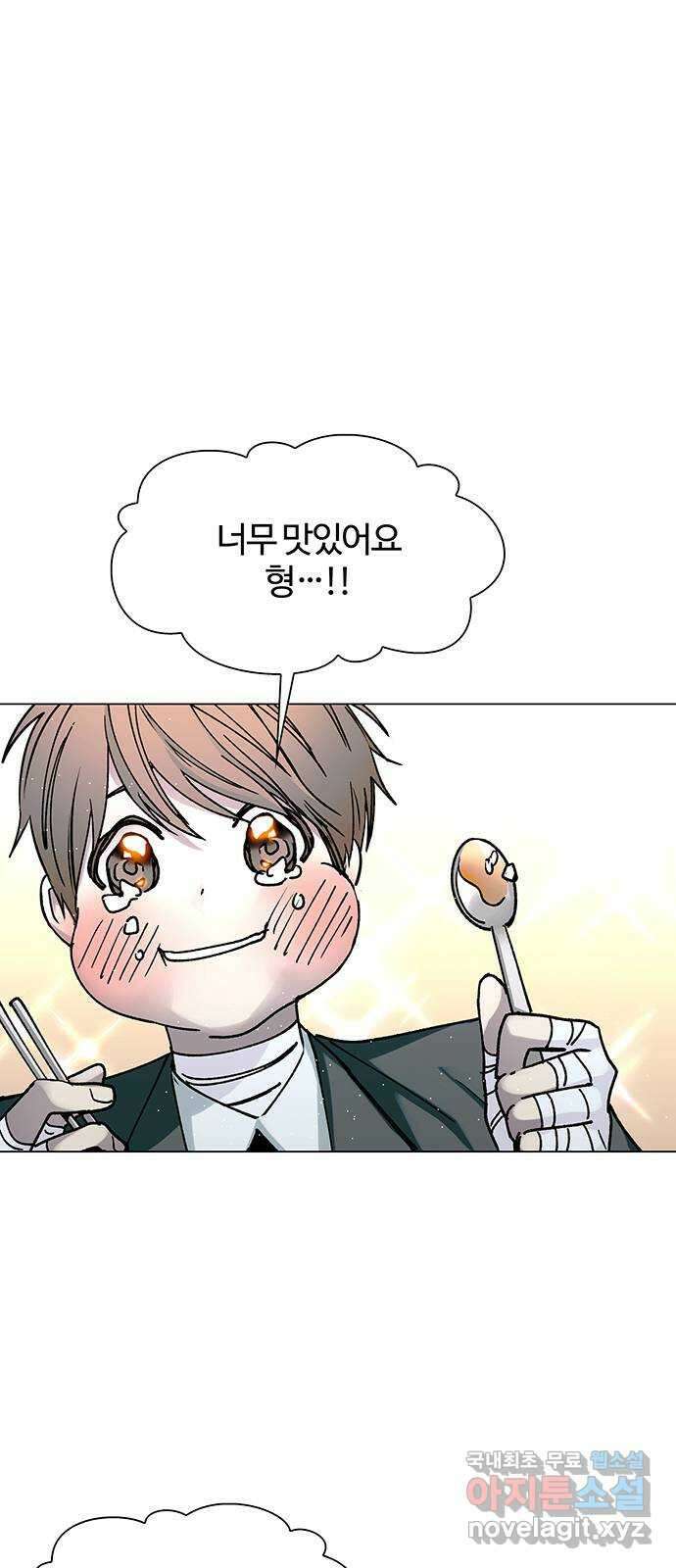 내게 종말은 게임이다 23화 16
