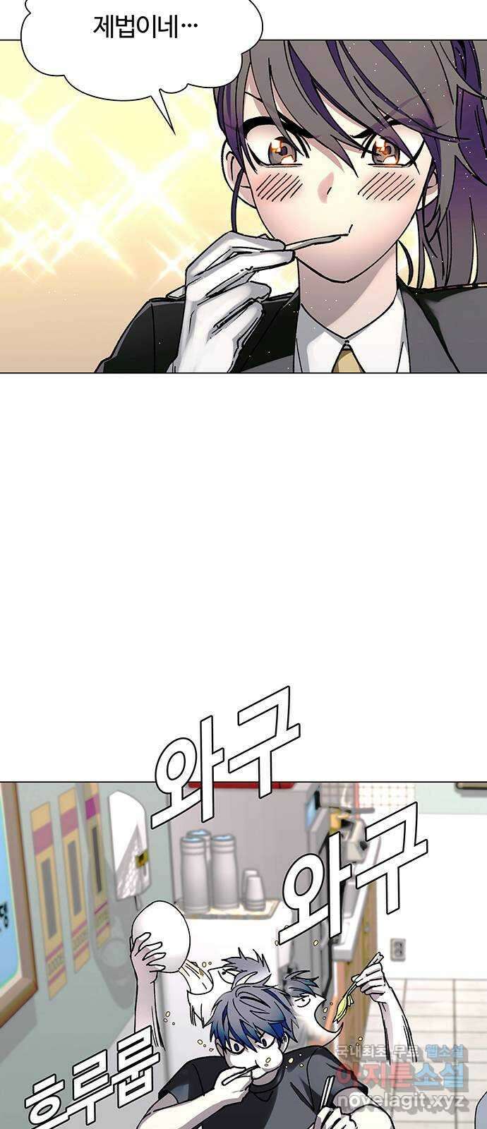 내게 종말은 게임이다 23화 17