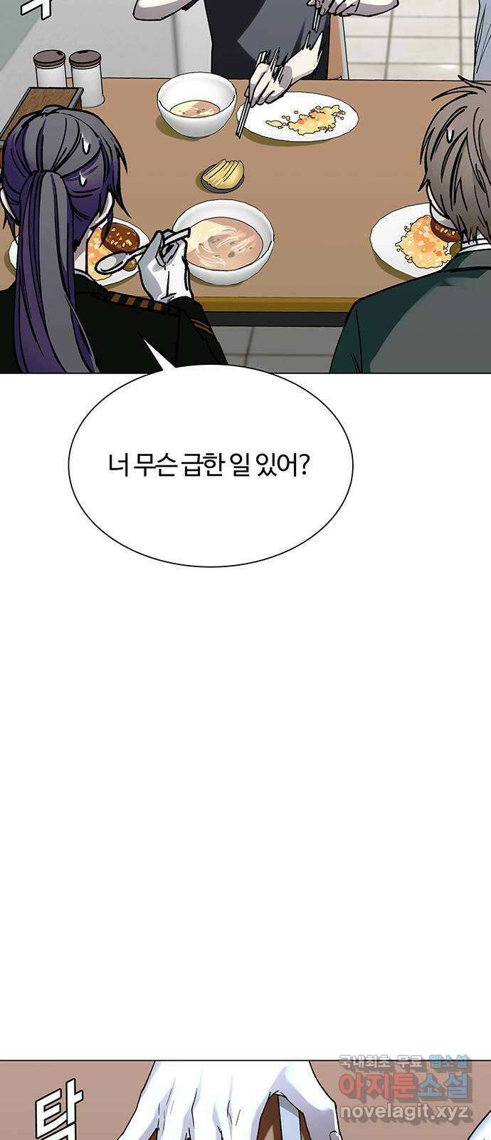 내게 종말은 게임이다 23화 18