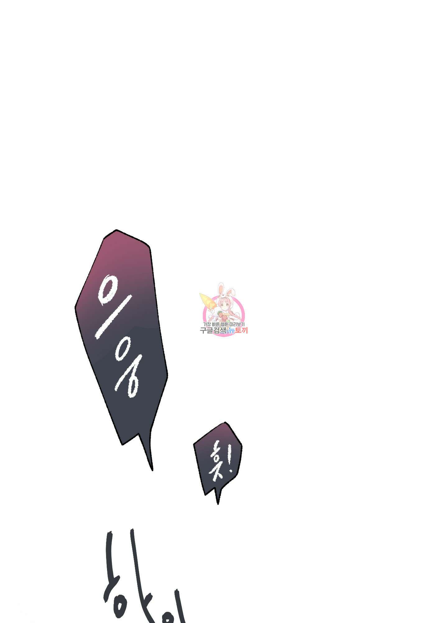 네가 없는 세계 5화 1