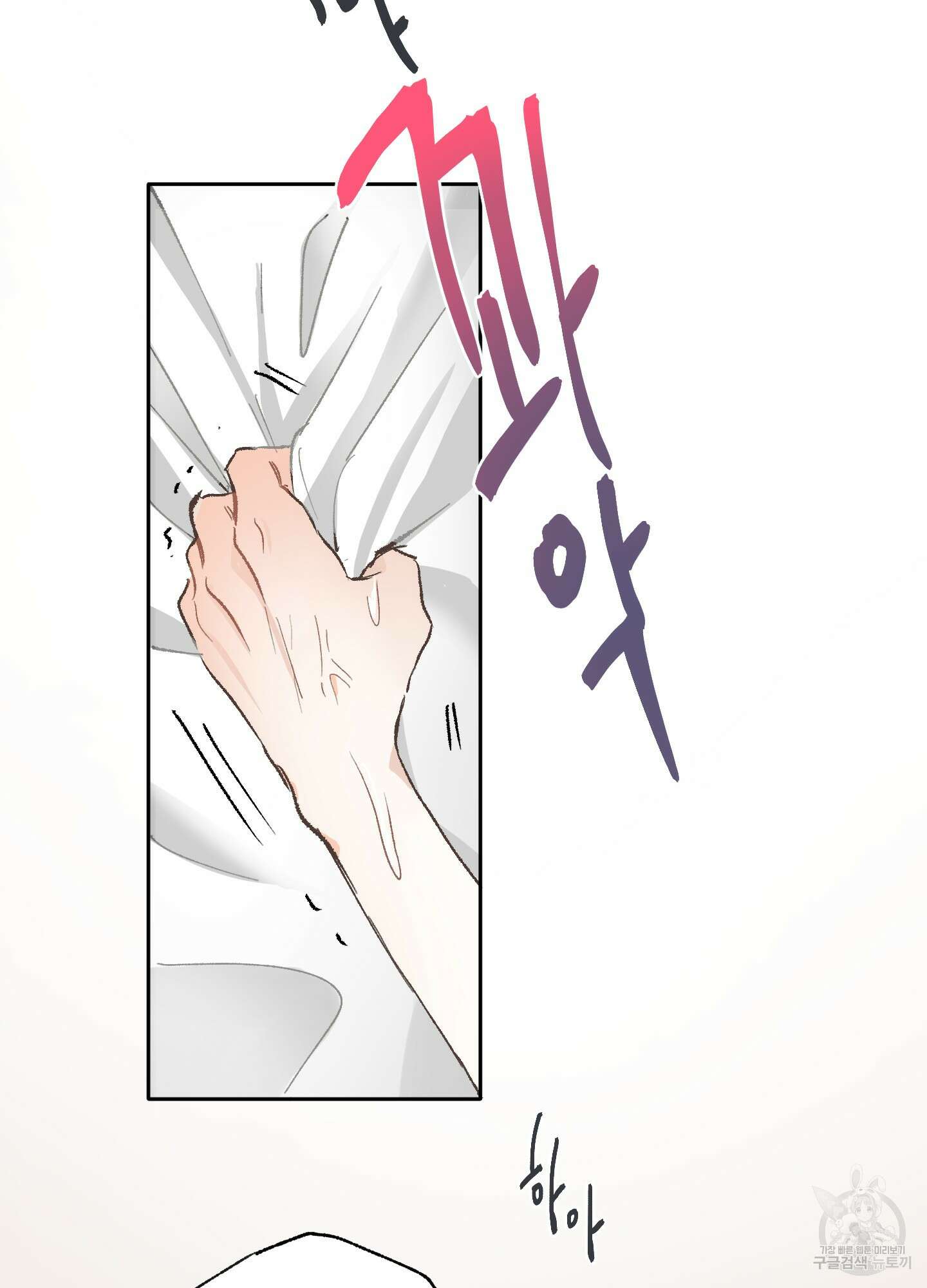 네가 없는 세계 5화 2