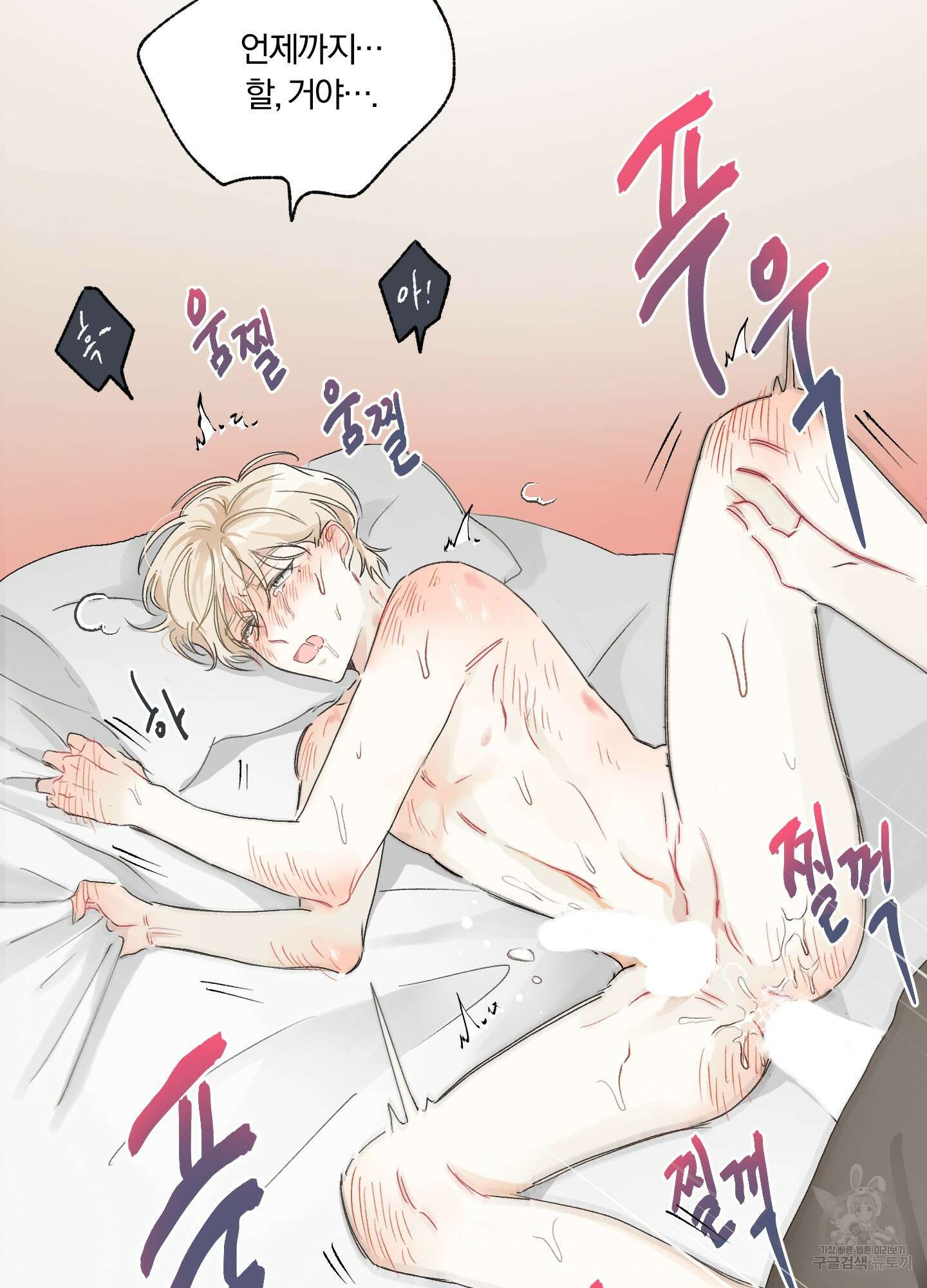 네가 없는 세계 5화 3