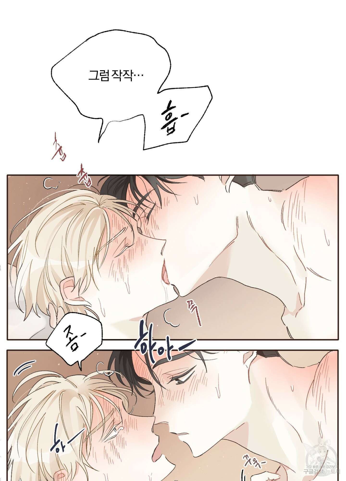 네가 없는 세계 5화 6