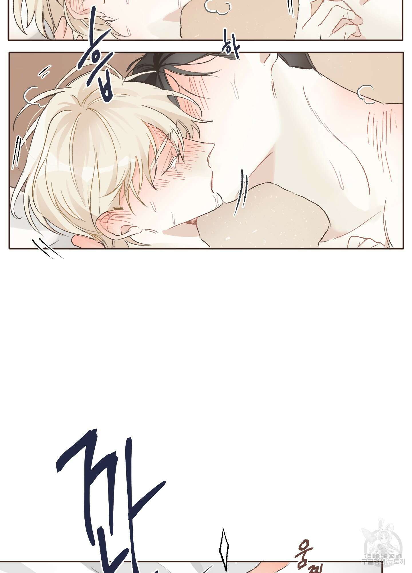 네가 없는 세계 5화 7