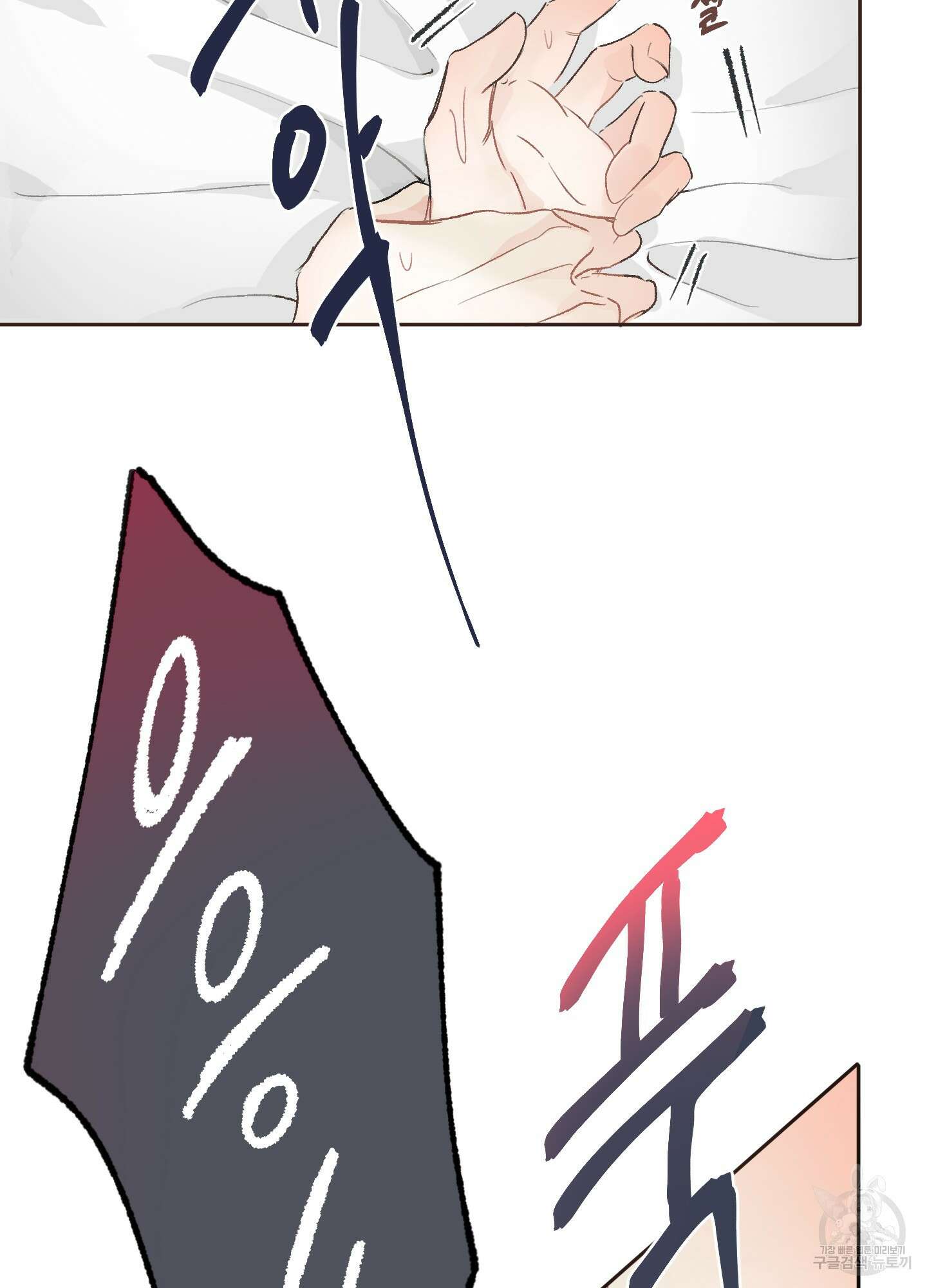 네가 없는 세계 5화 8