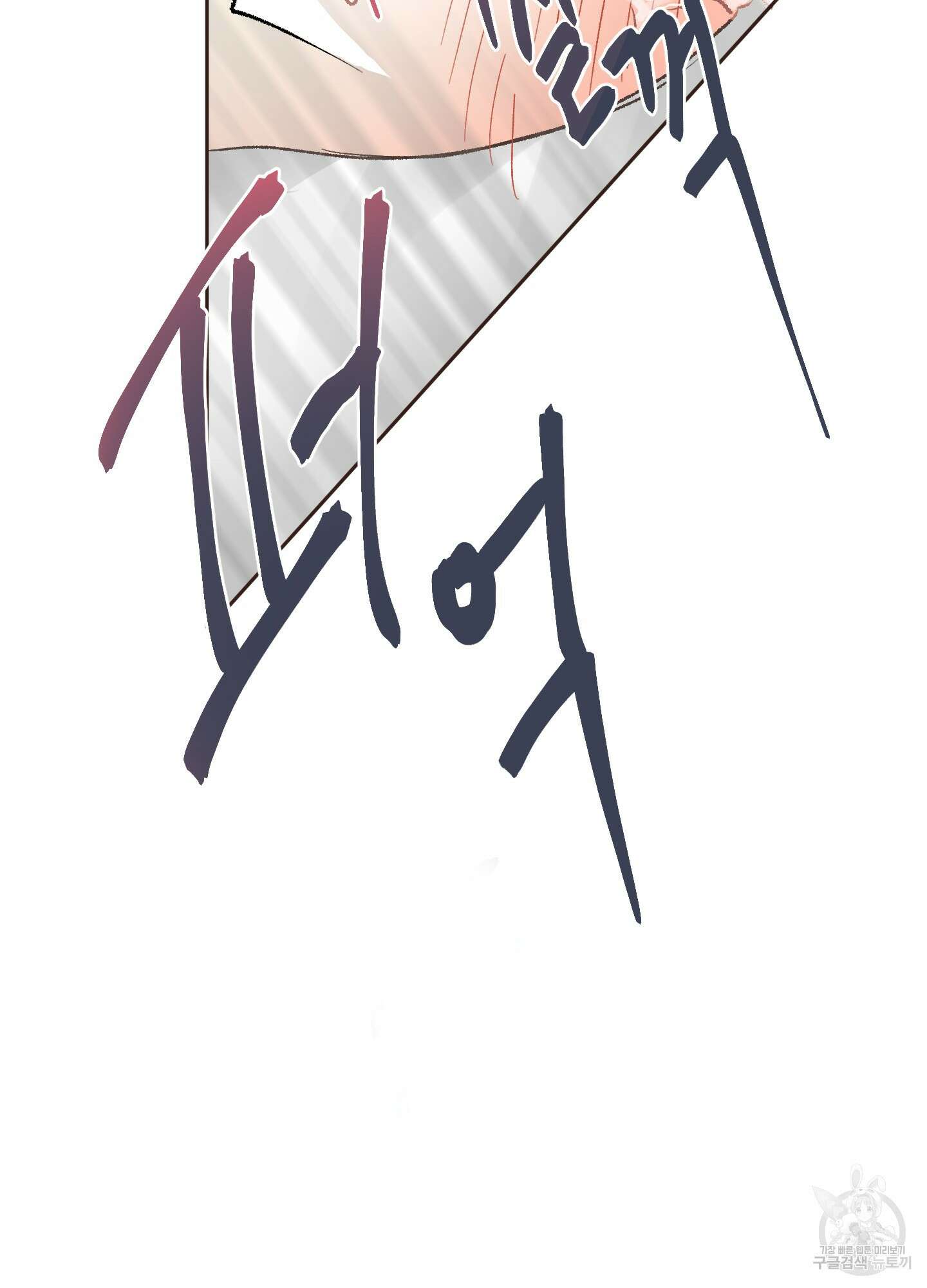 네가 없는 세계 5화 10