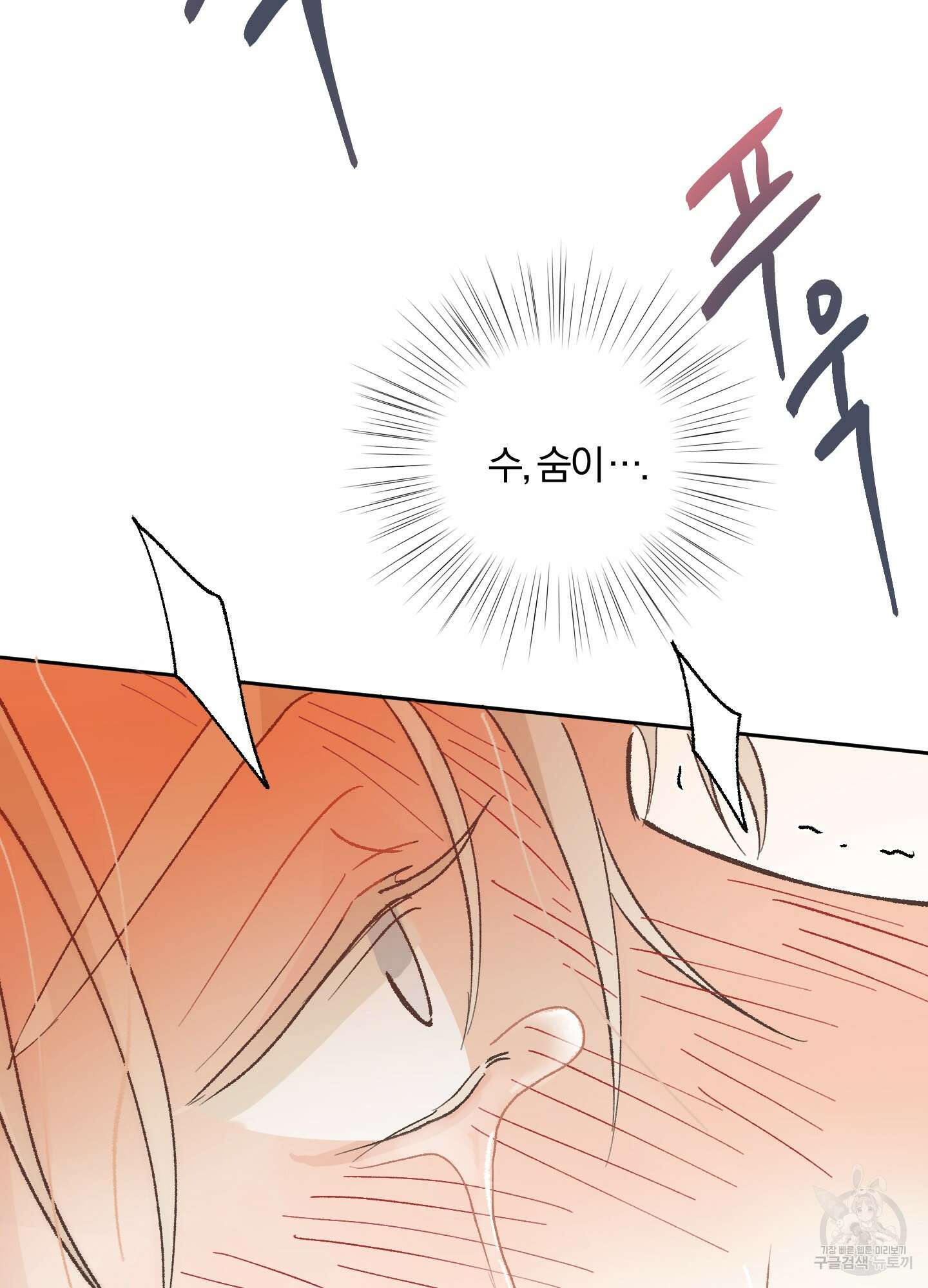 네가 없는 세계 5화 12