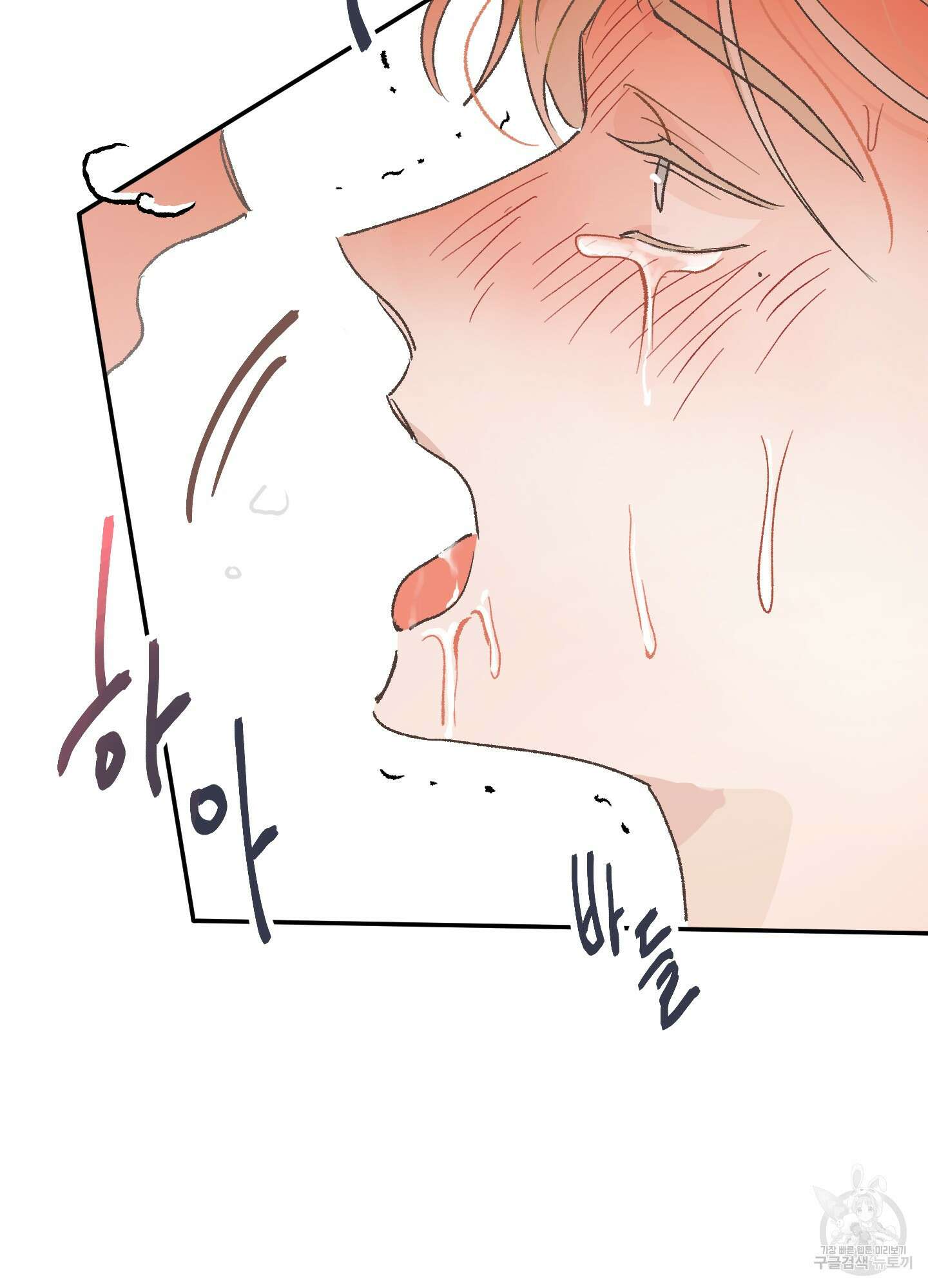 네가 없는 세계 5화 20