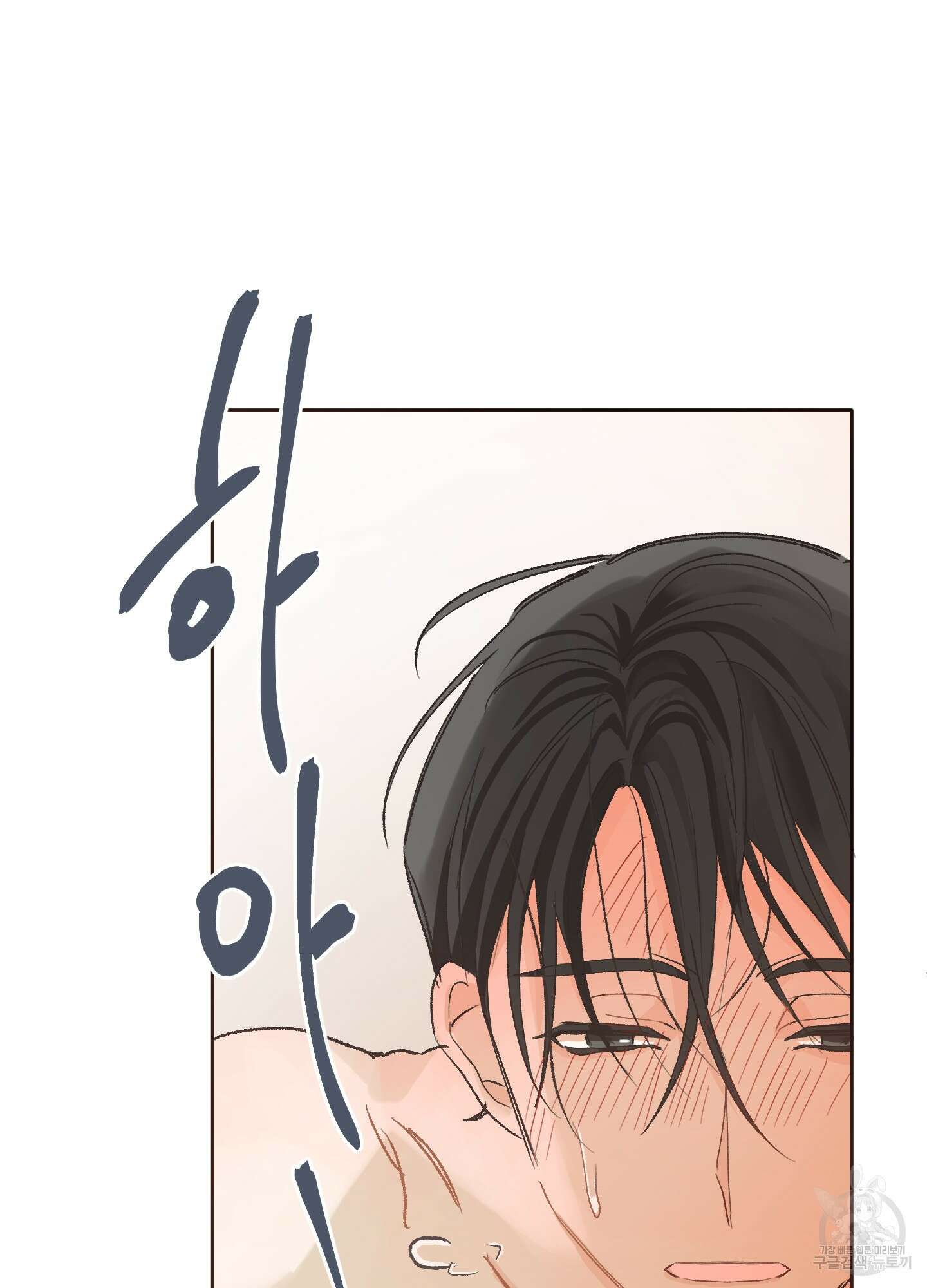 네가 없는 세계 5화 21