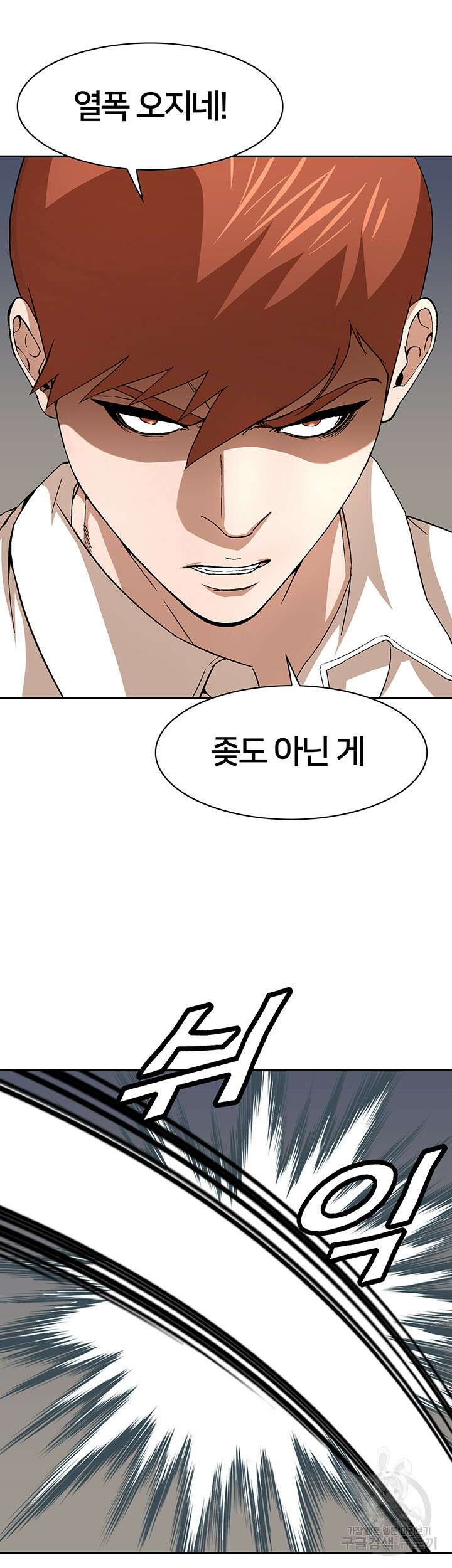 전국구 31화 2