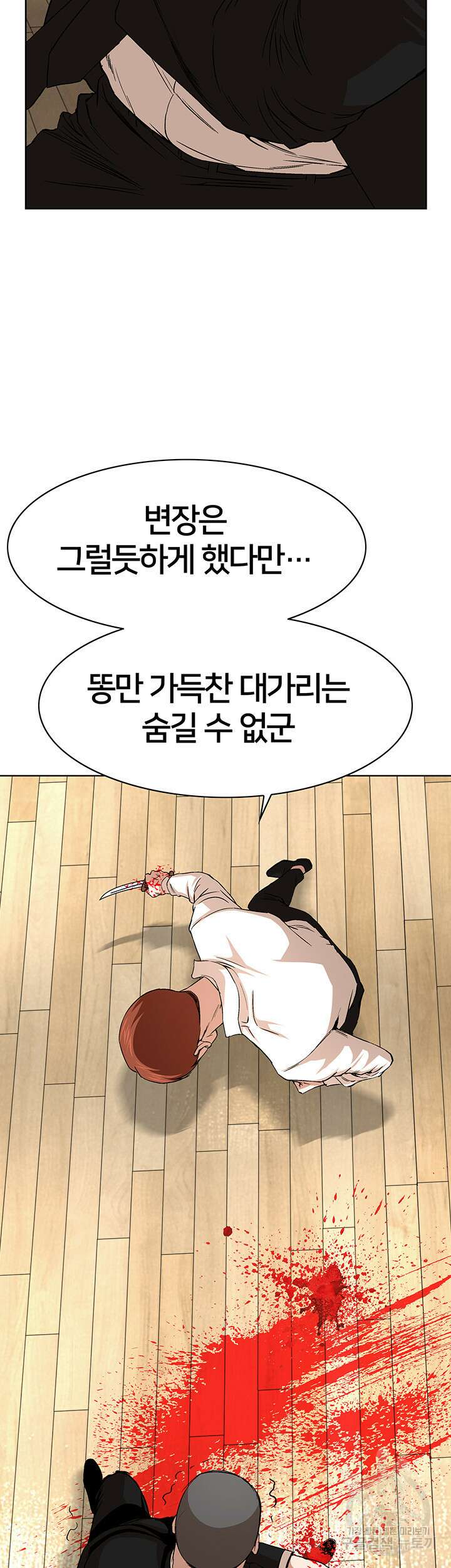 전국구 31화 7
