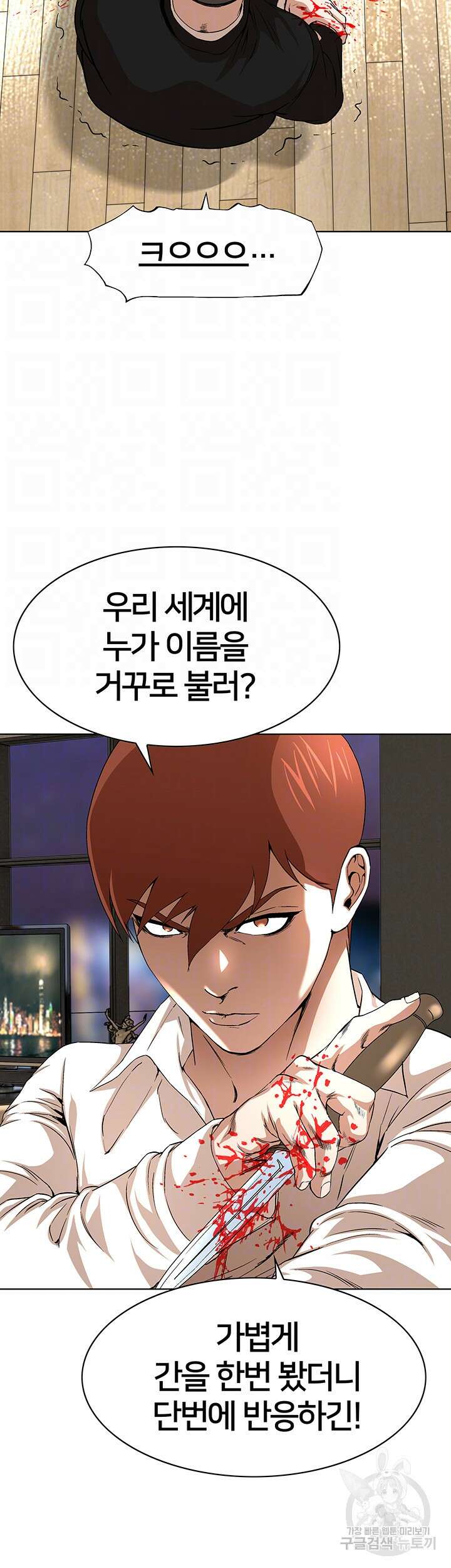 전국구 31화 8