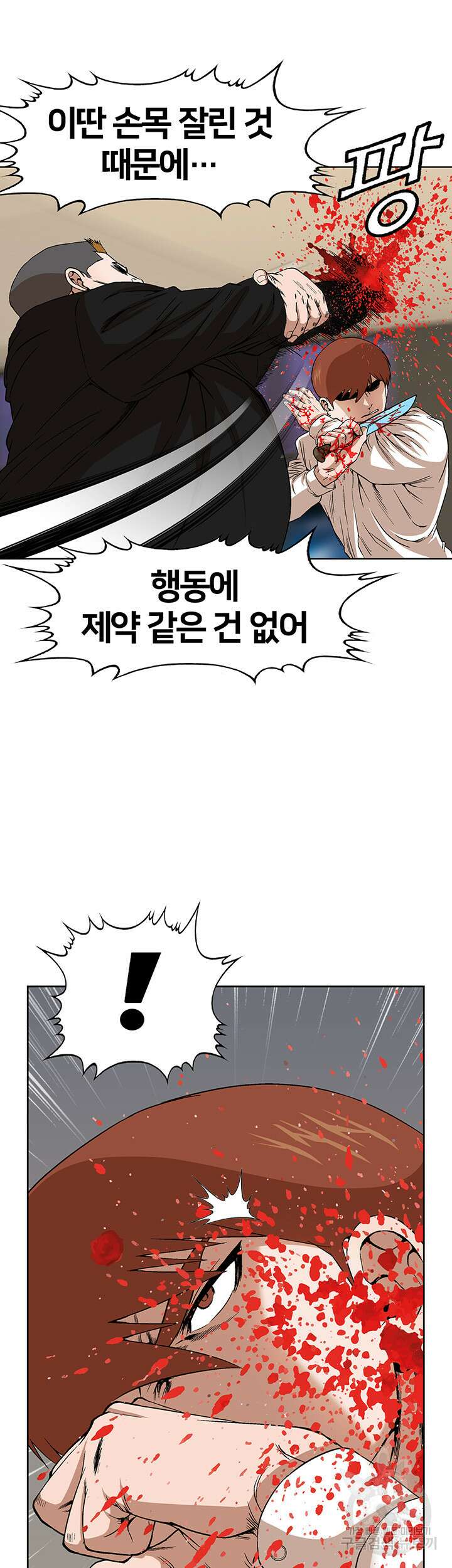 전국구 31화 17