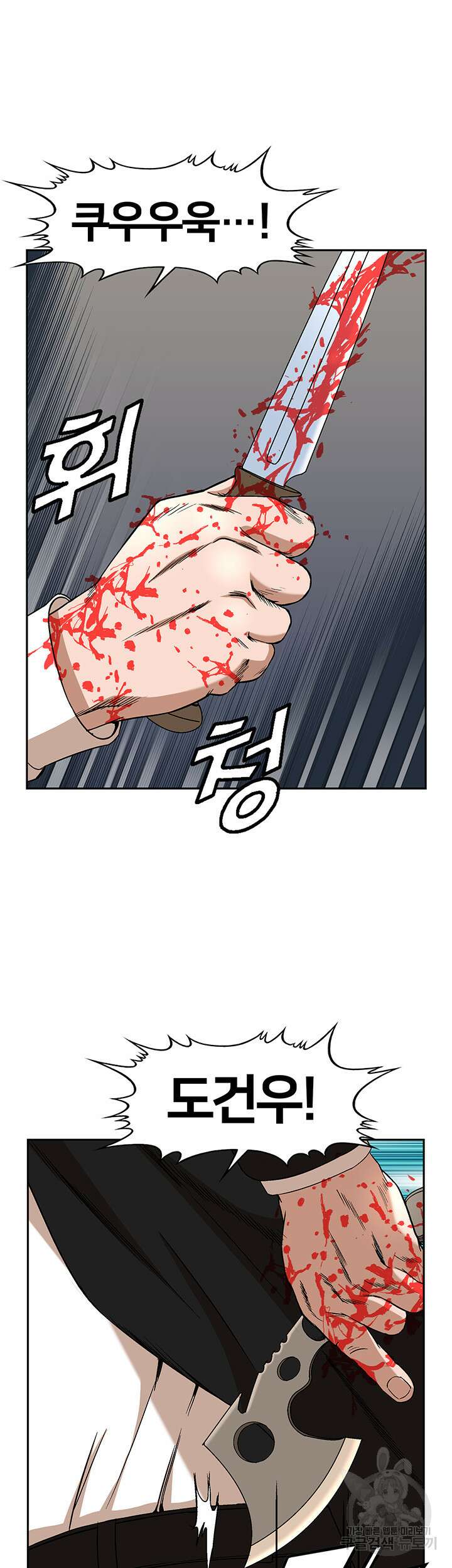 전국구 31화 19