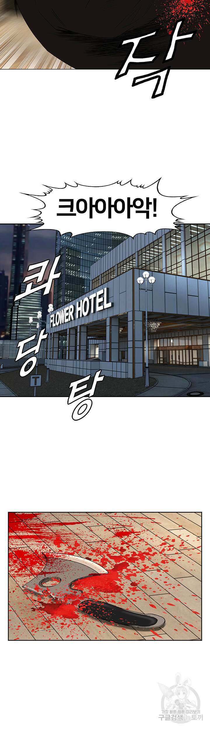 전국구 31화 26