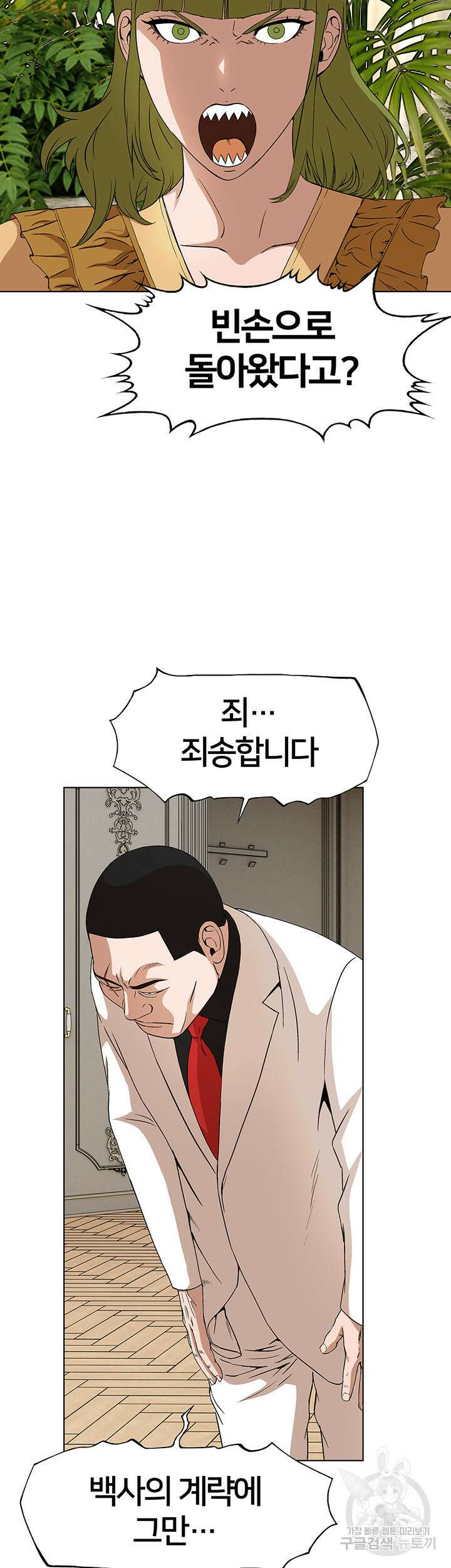 전국구 31화 35