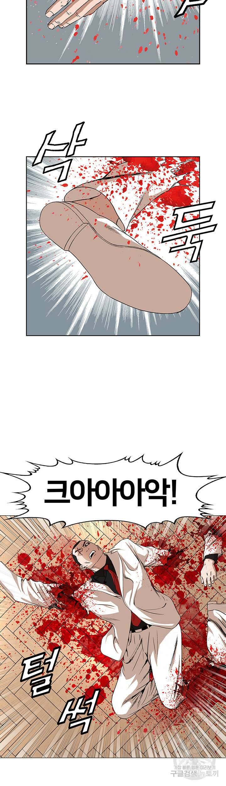 전국구 31화 40