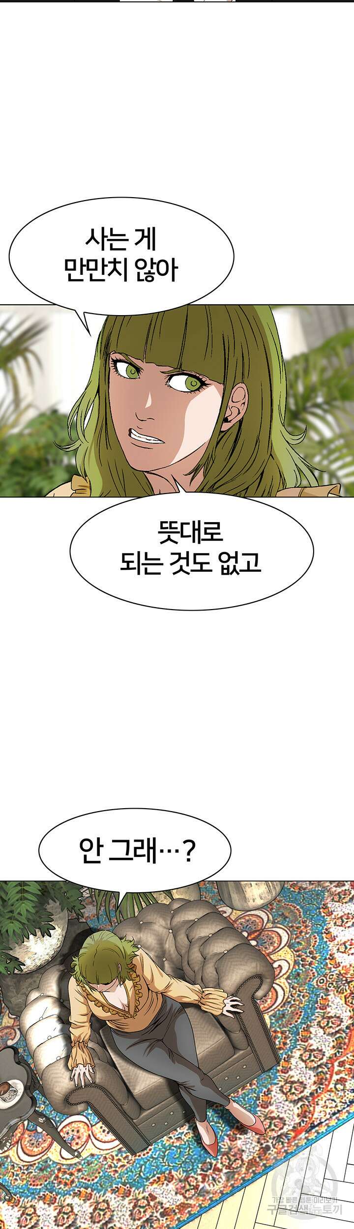 전국구 31화 42
