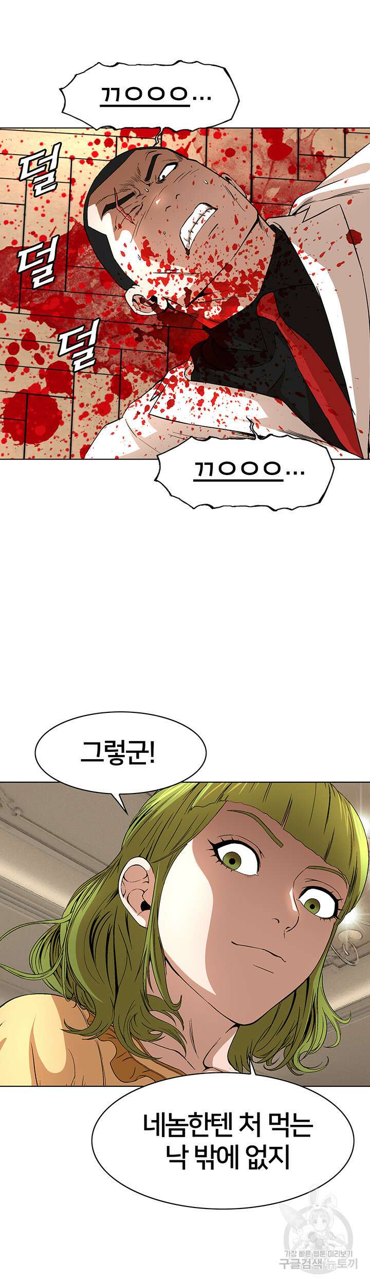 전국구 31화 44