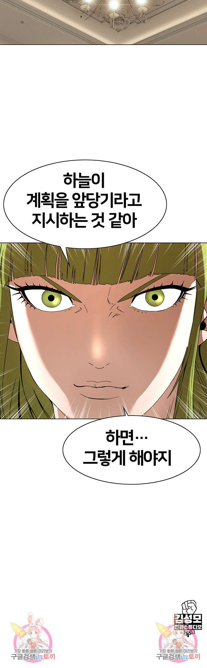 전국구 31화 48