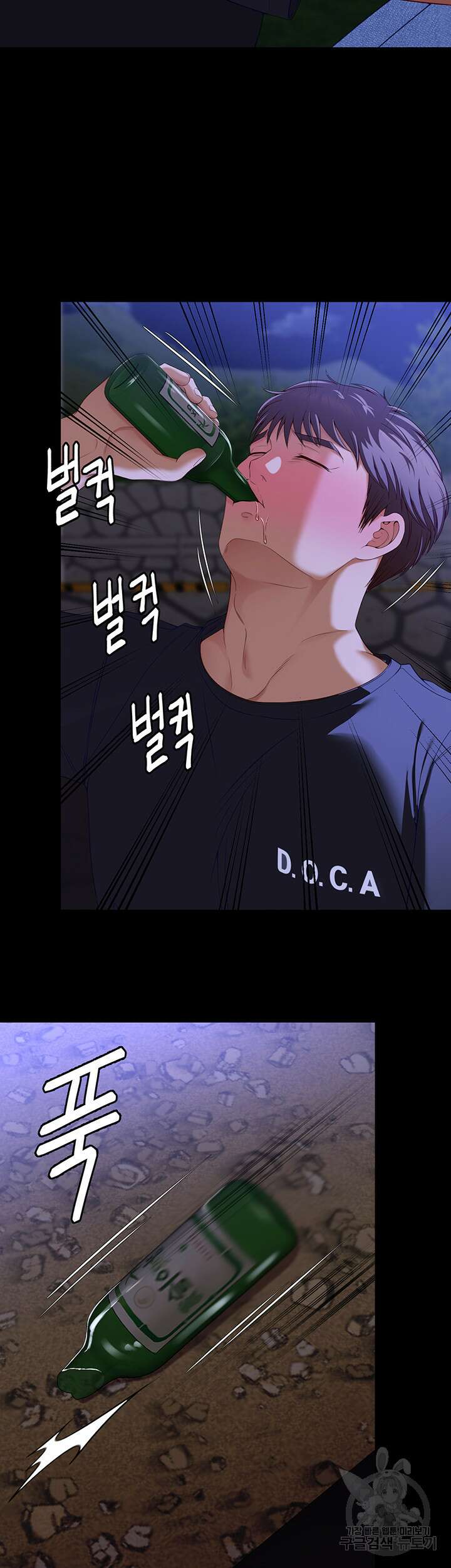 오늘 저녁은 너다 83화 3