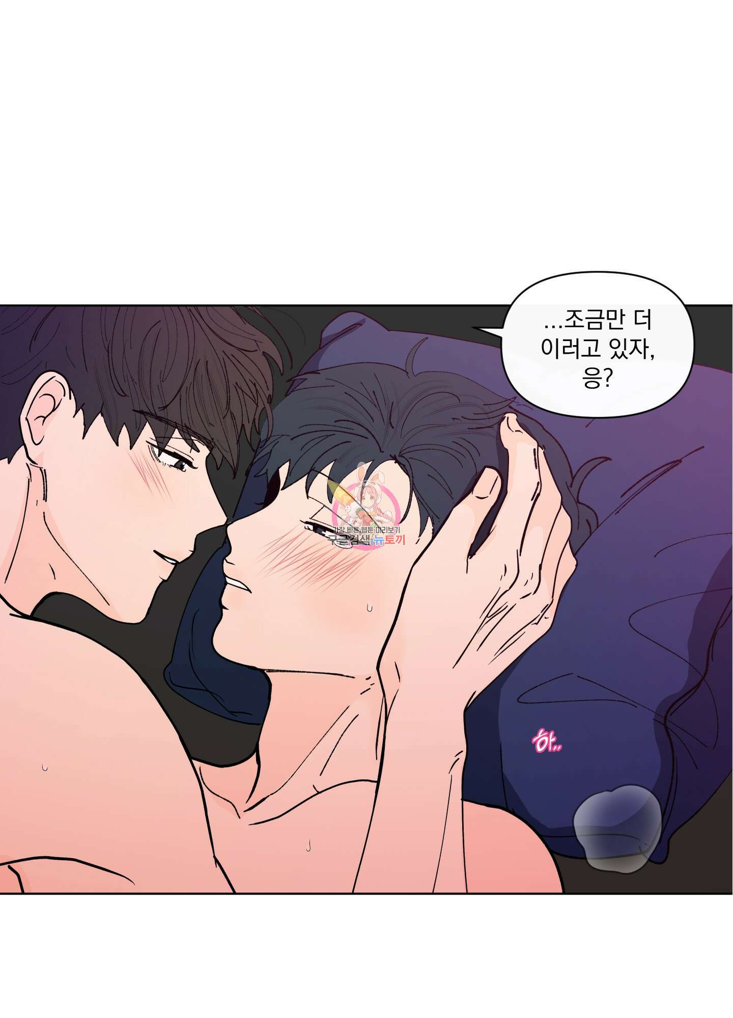 빠나나 스캔들 시즌2 61화 1