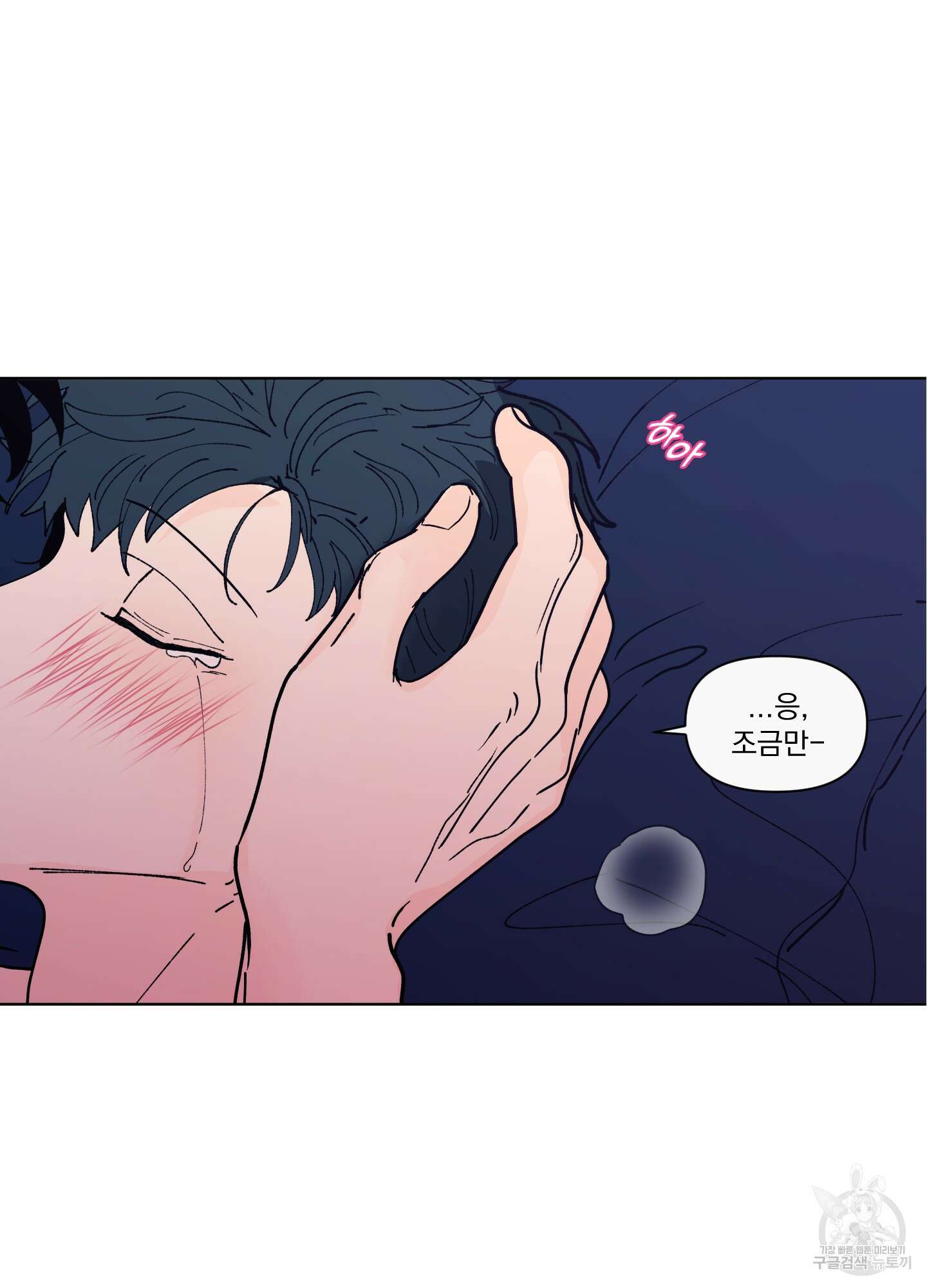빠나나 스캔들 시즌2 61화 2
