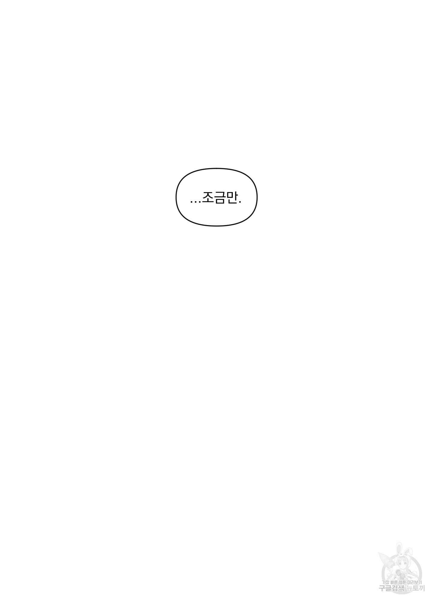 빠나나 스캔들 시즌2 61화 3