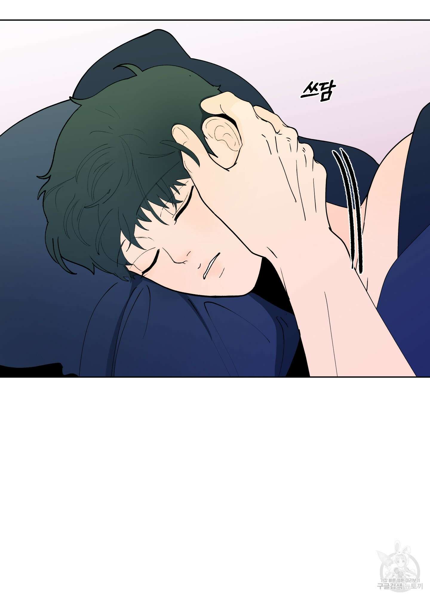 빠나나 스캔들 시즌2 61화 4