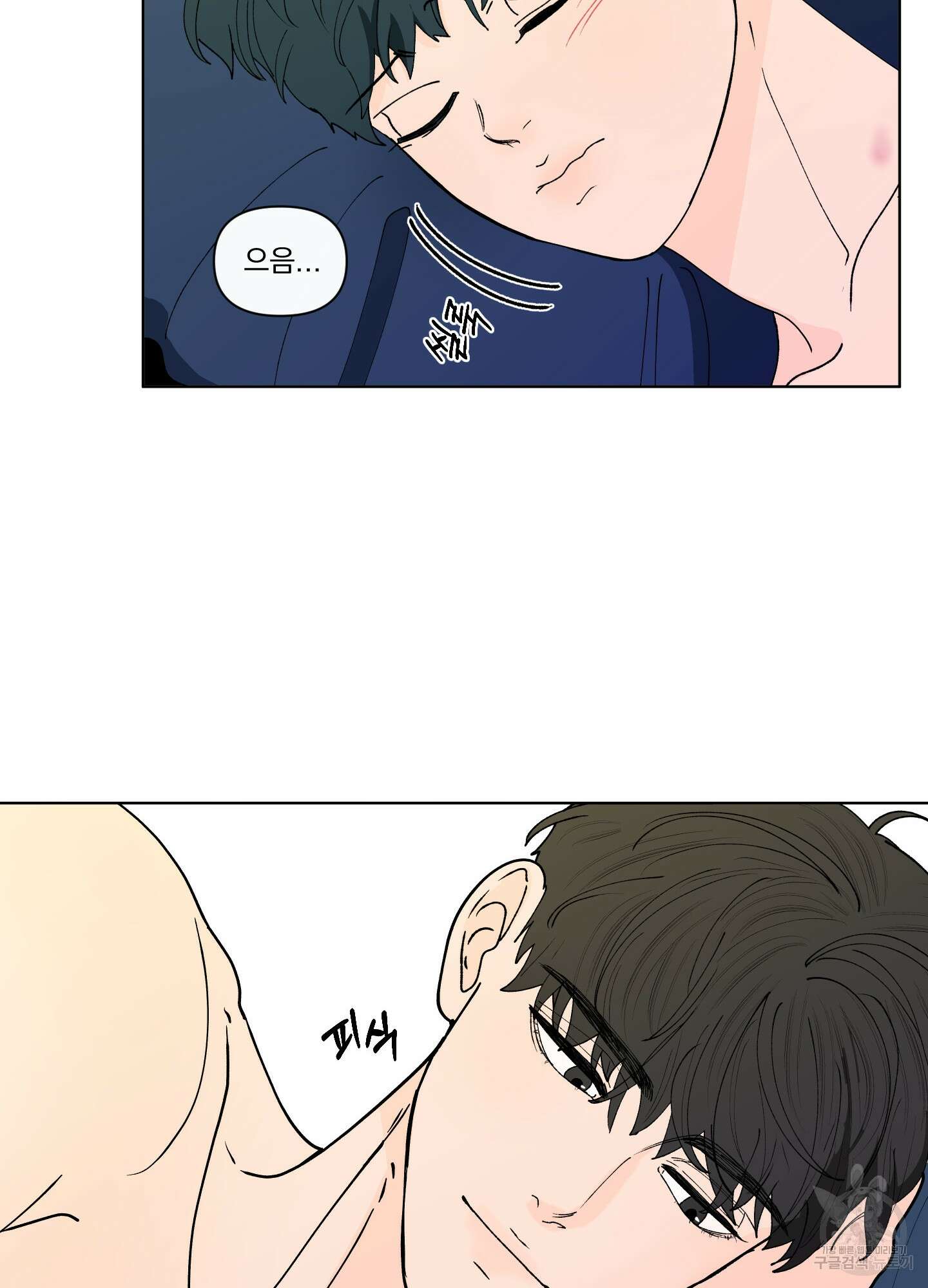 빠나나 스캔들 시즌2 61화 6