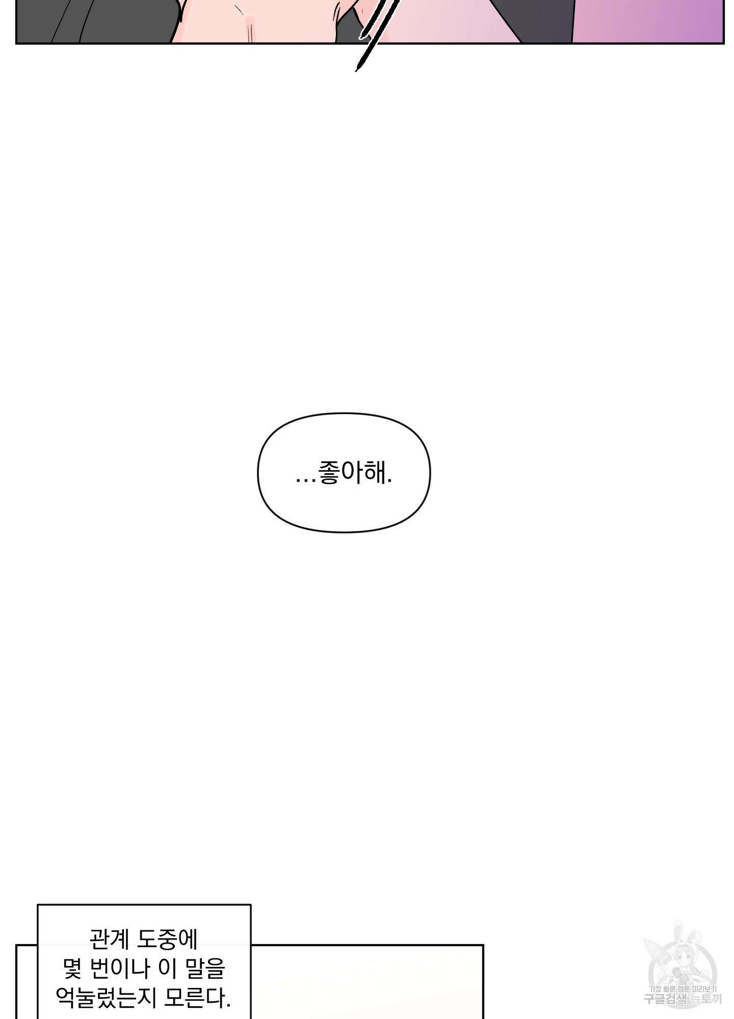 빠나나 스캔들 시즌2 61화 8