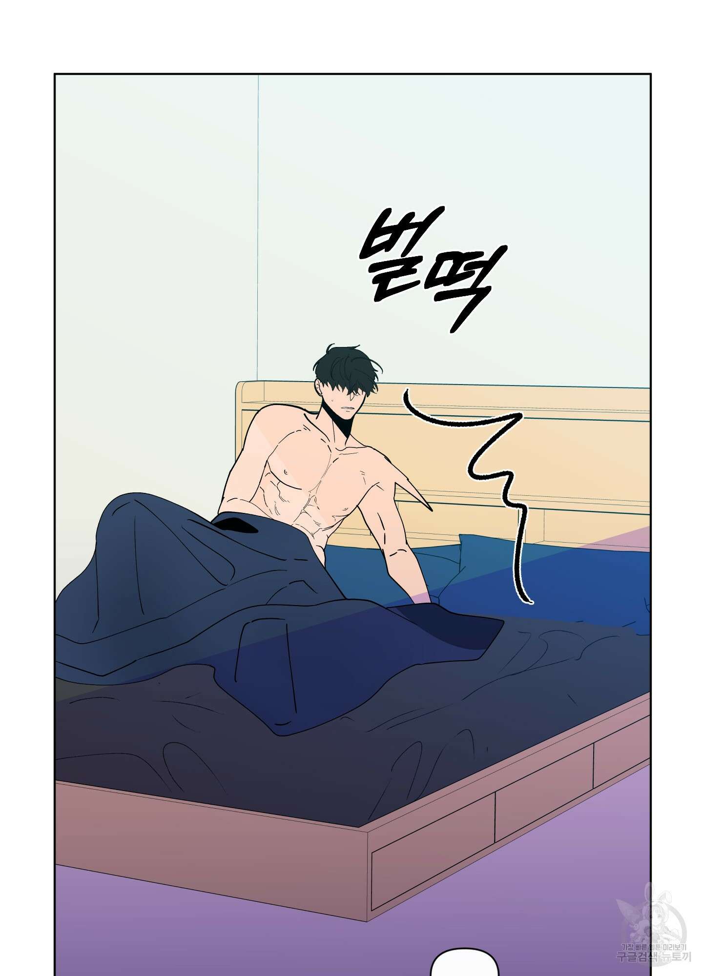 빠나나 스캔들 시즌2 61화 15