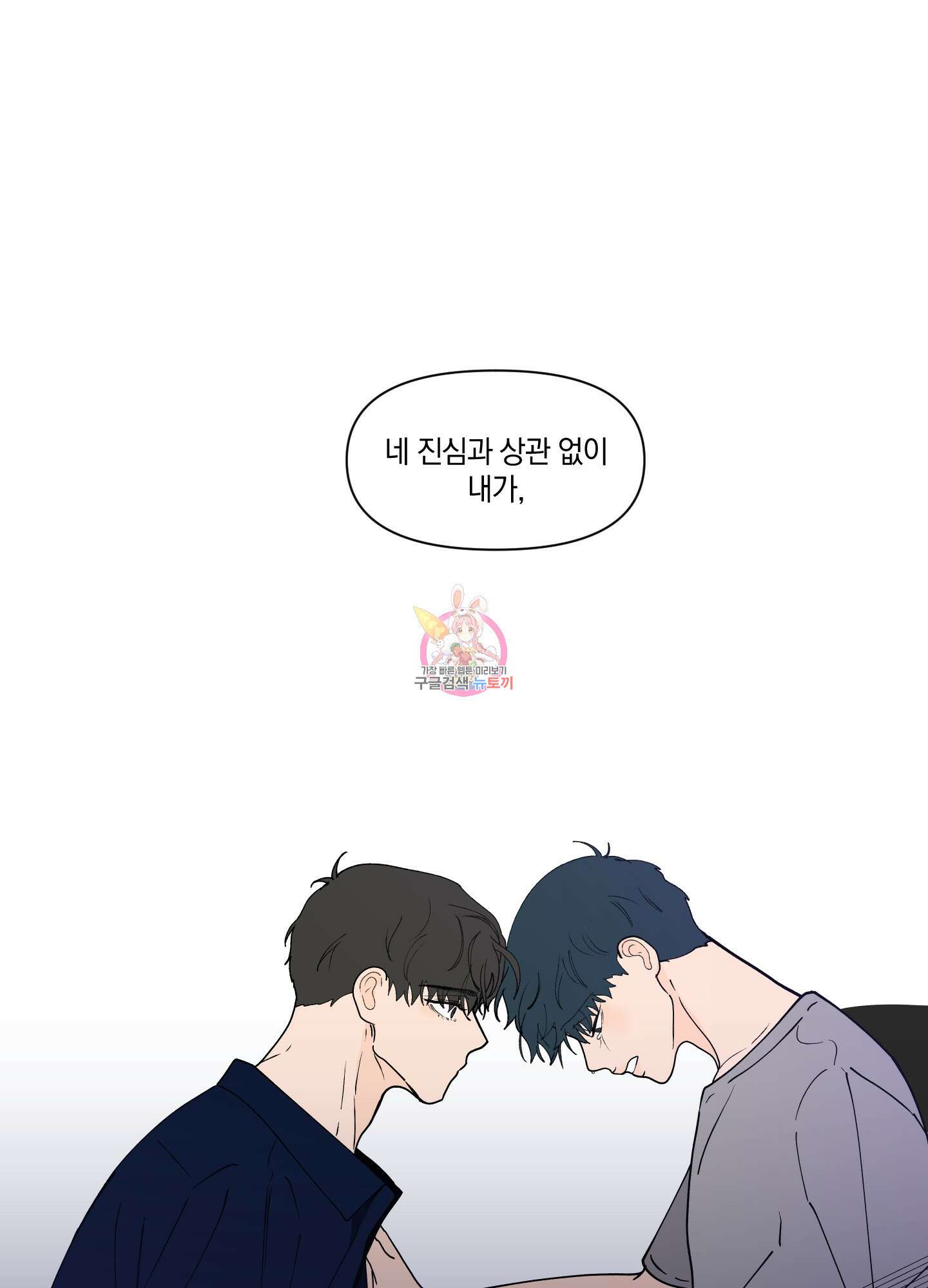 빠나나 스캔들 시즌2 64화 1