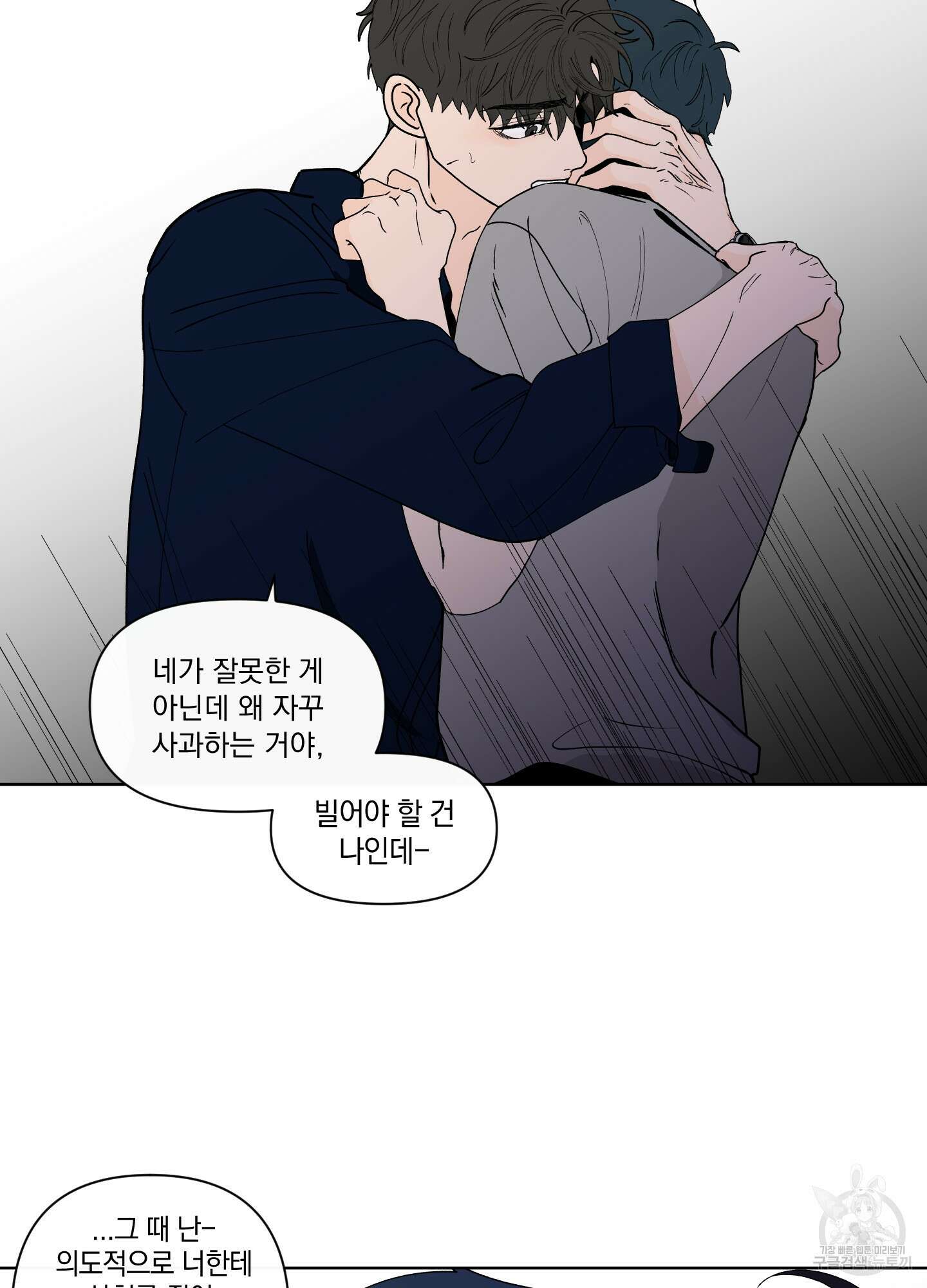 빠나나 스캔들 시즌2 64화 5