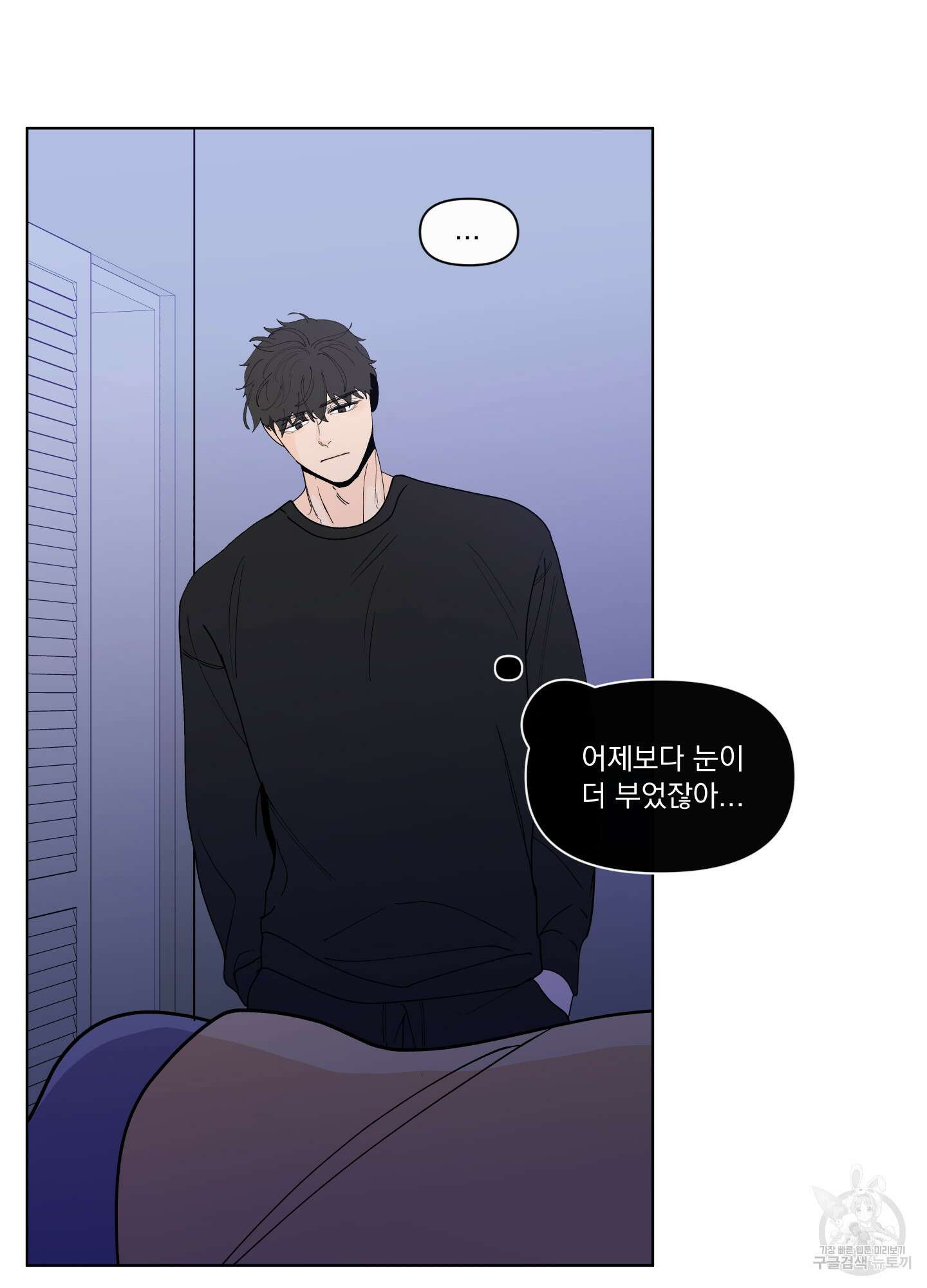 빠나나 스캔들 시즌2 64화 10