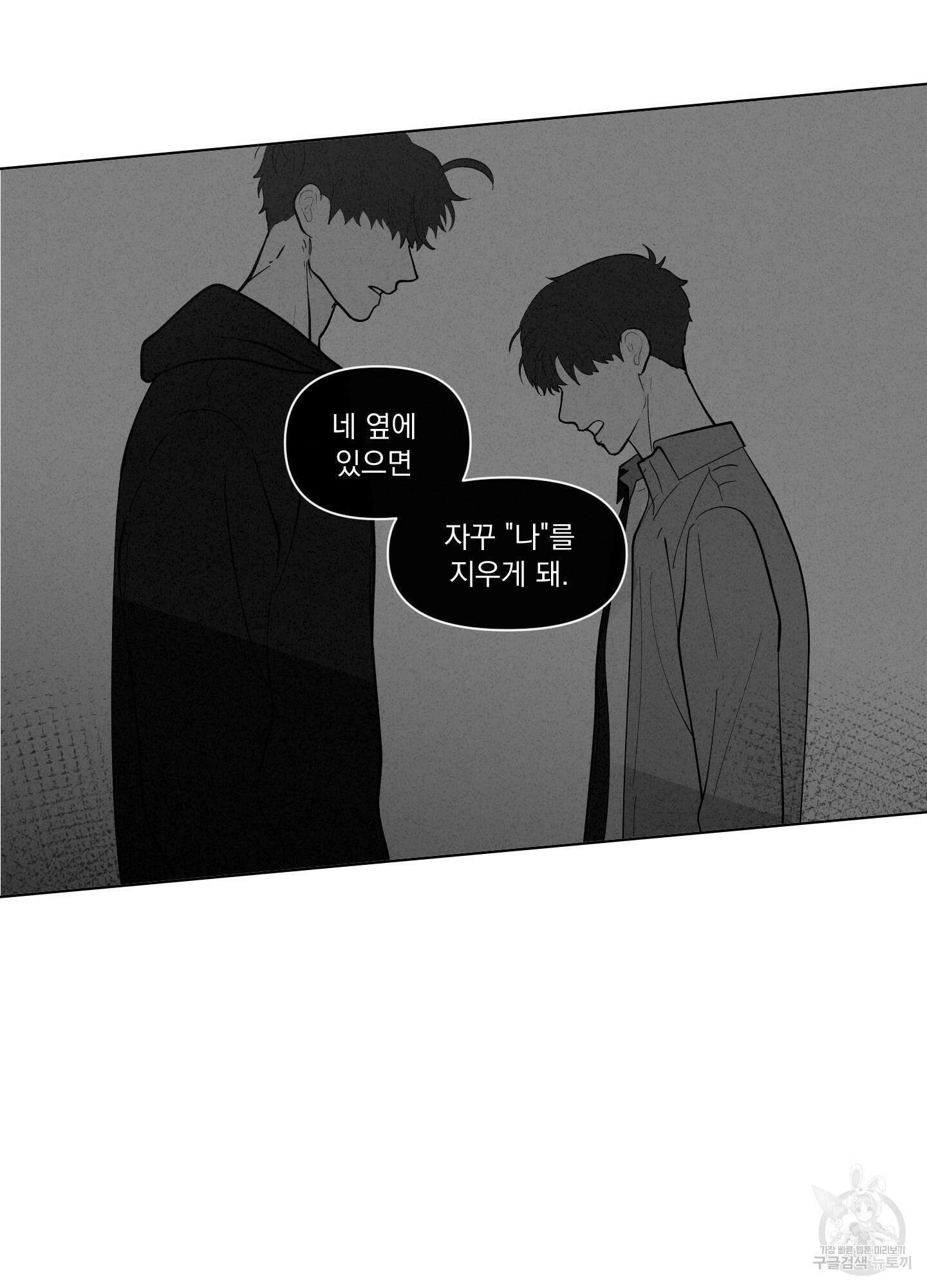 빠나나 스캔들 시즌2 64화 13