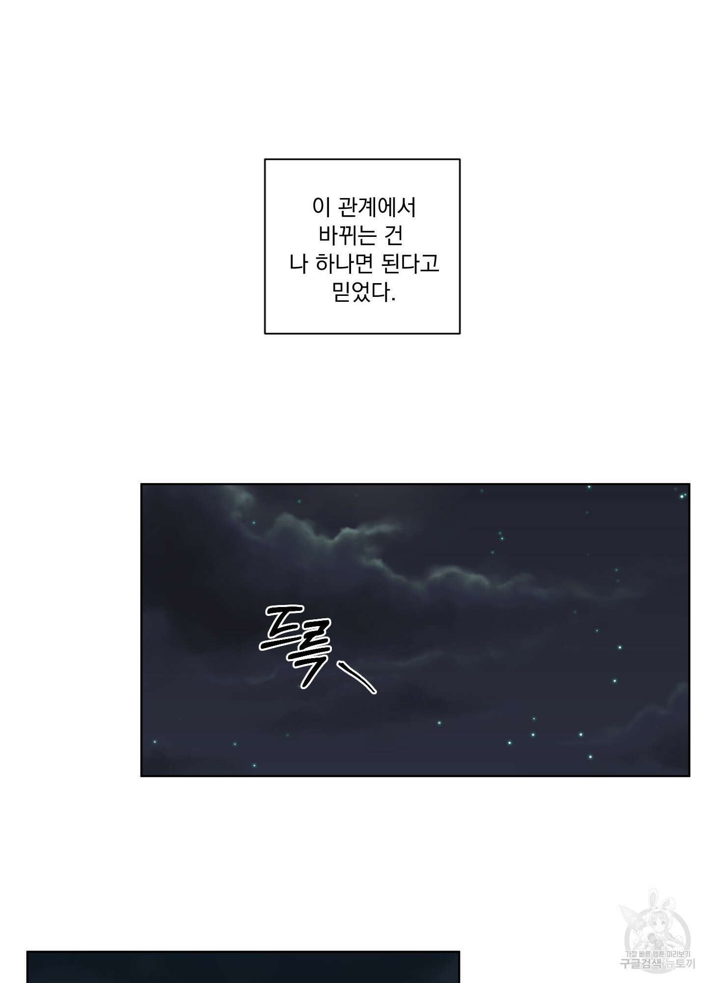 빠나나 스캔들 시즌2 64화 14